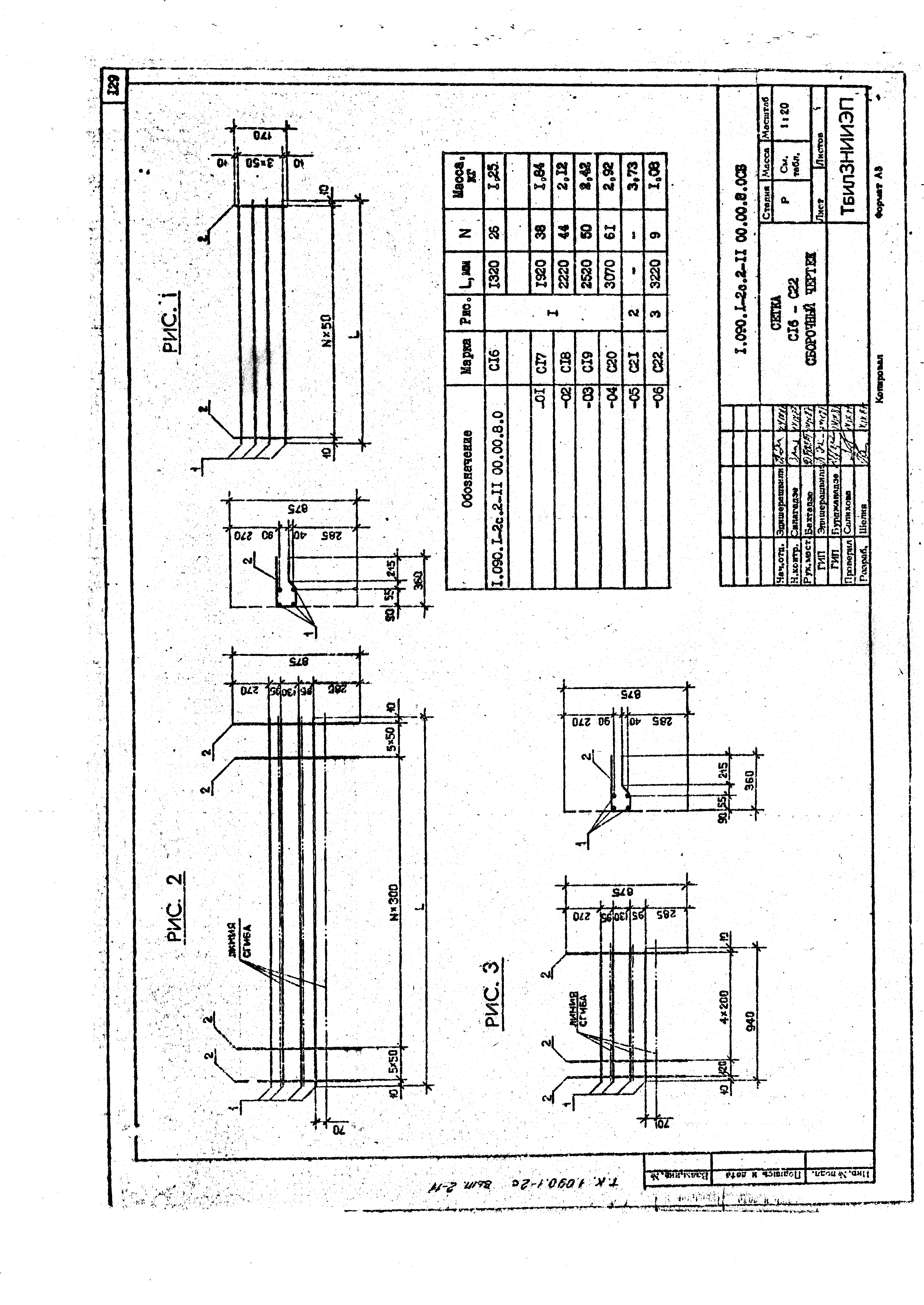 Серия 1.090.1-2с