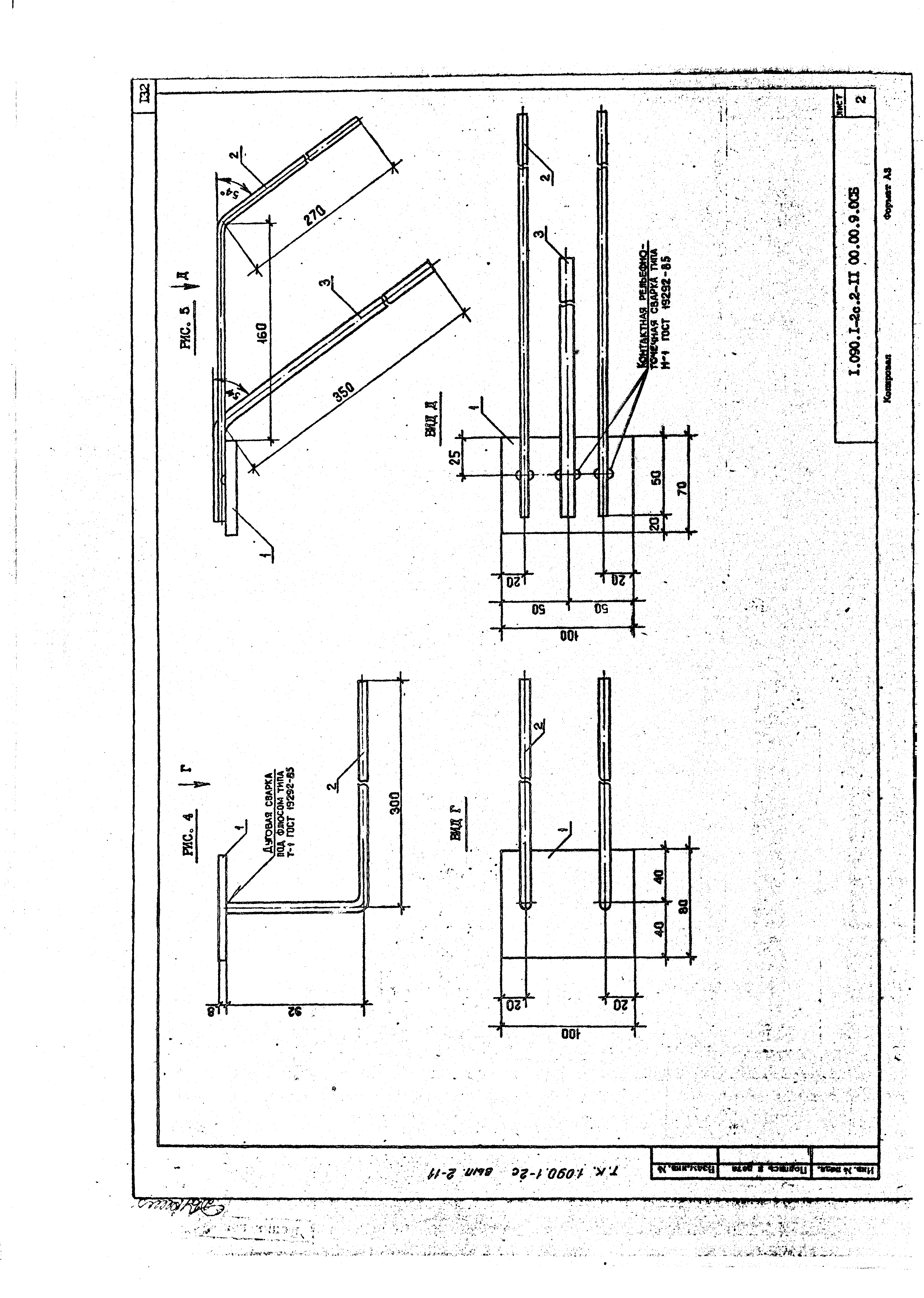 Серия 1.090.1-2с