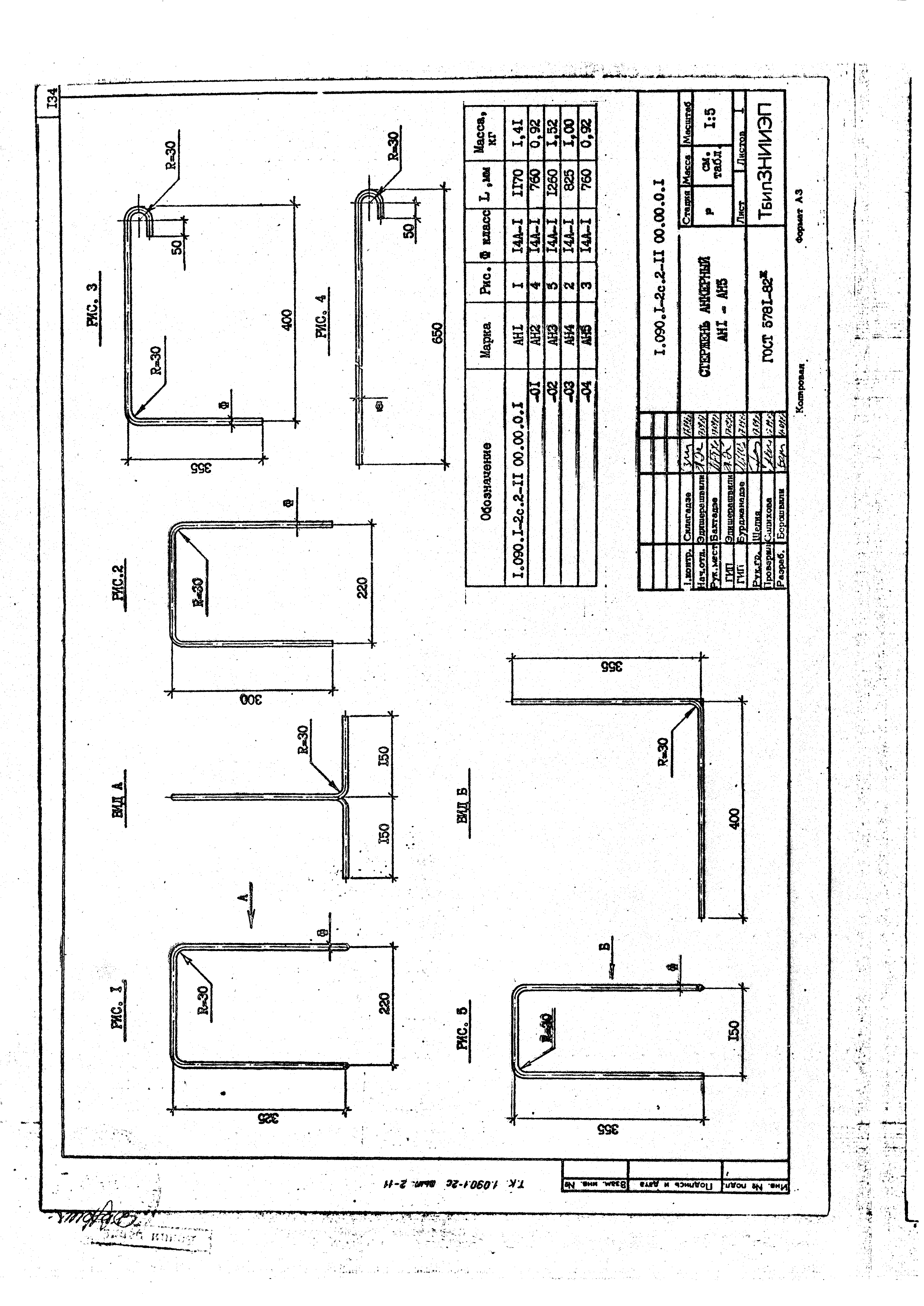 Серия 1.090.1-2с