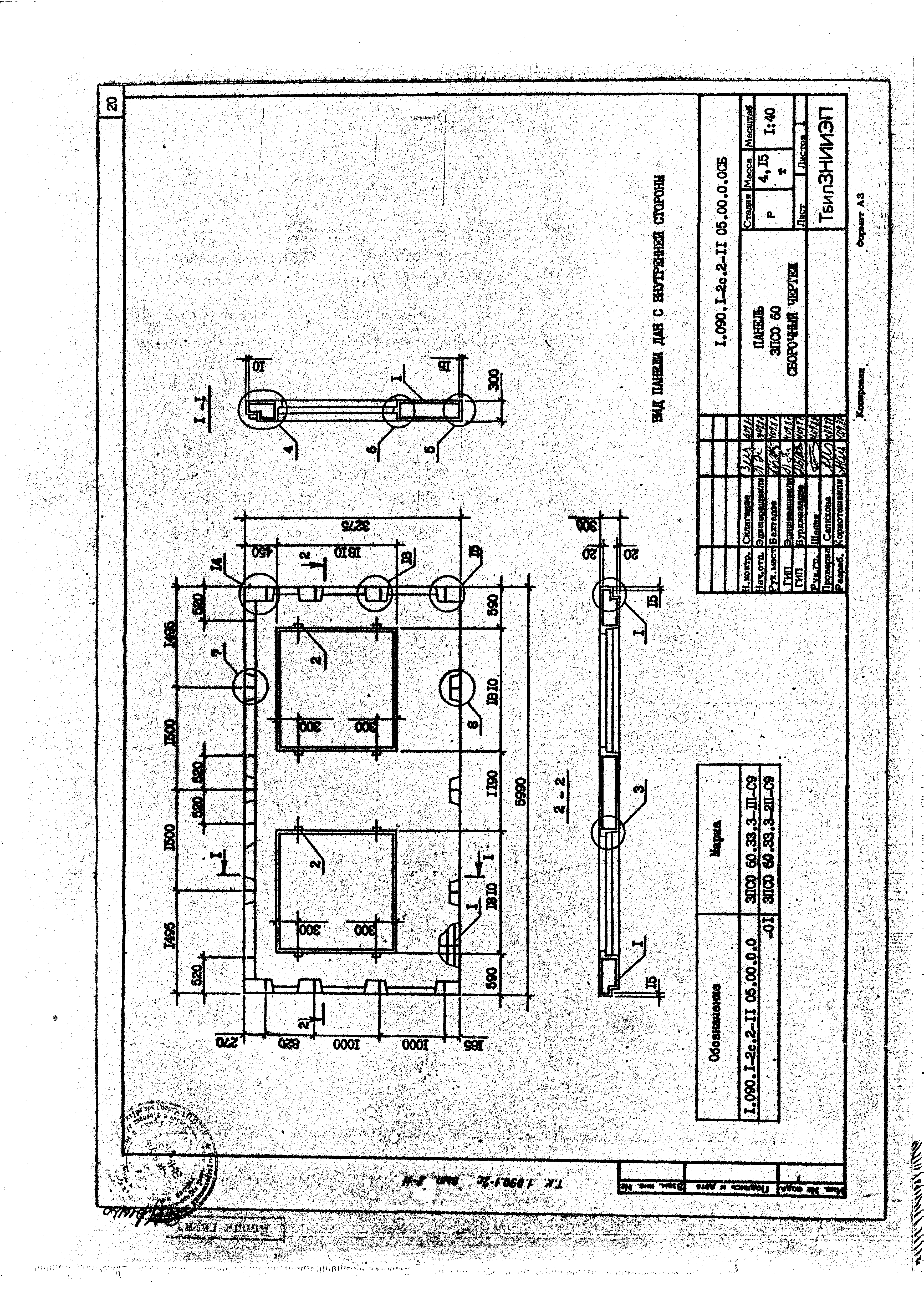 Серия 1.090.1-2с