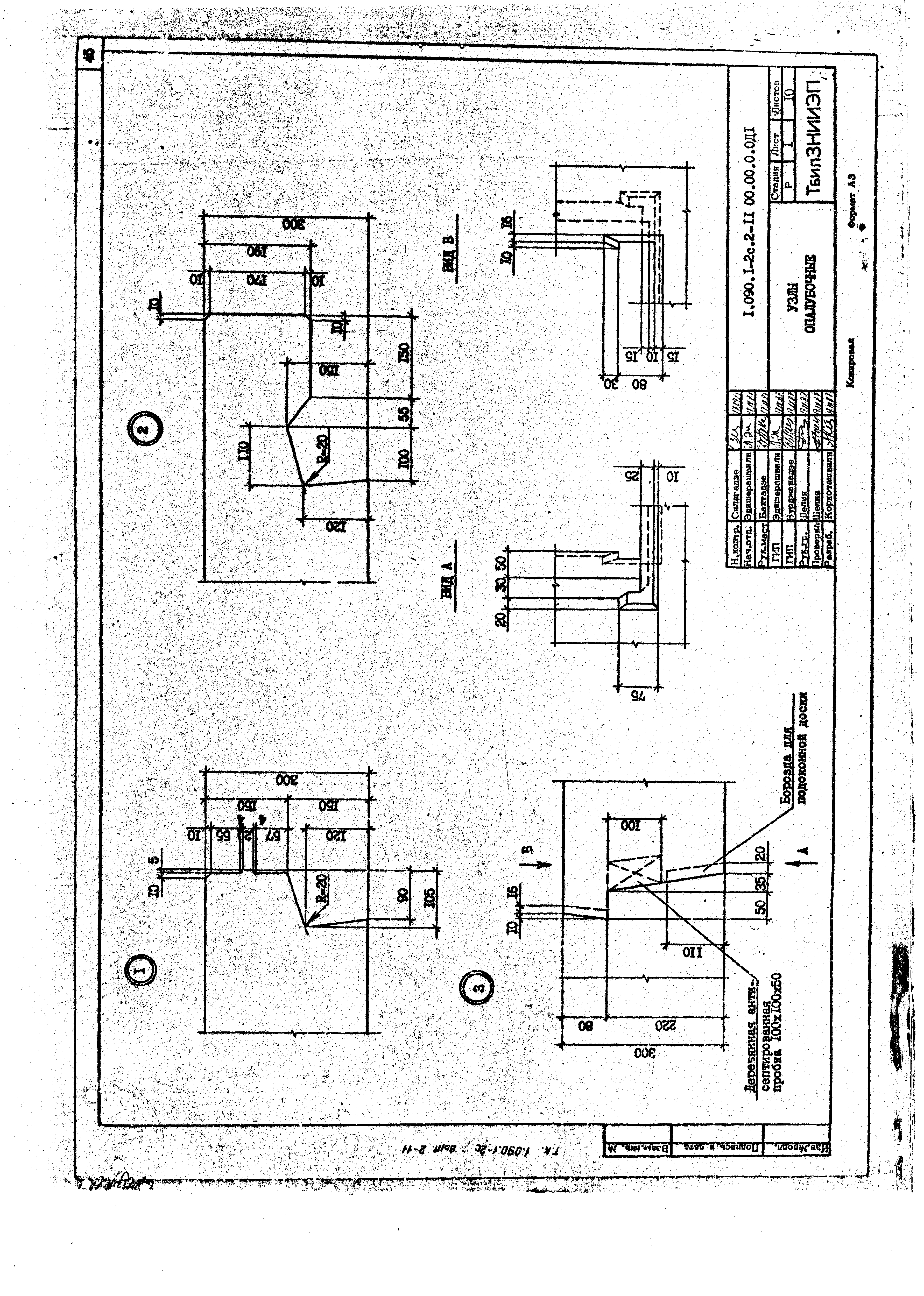 Серия 1.090.1-2с