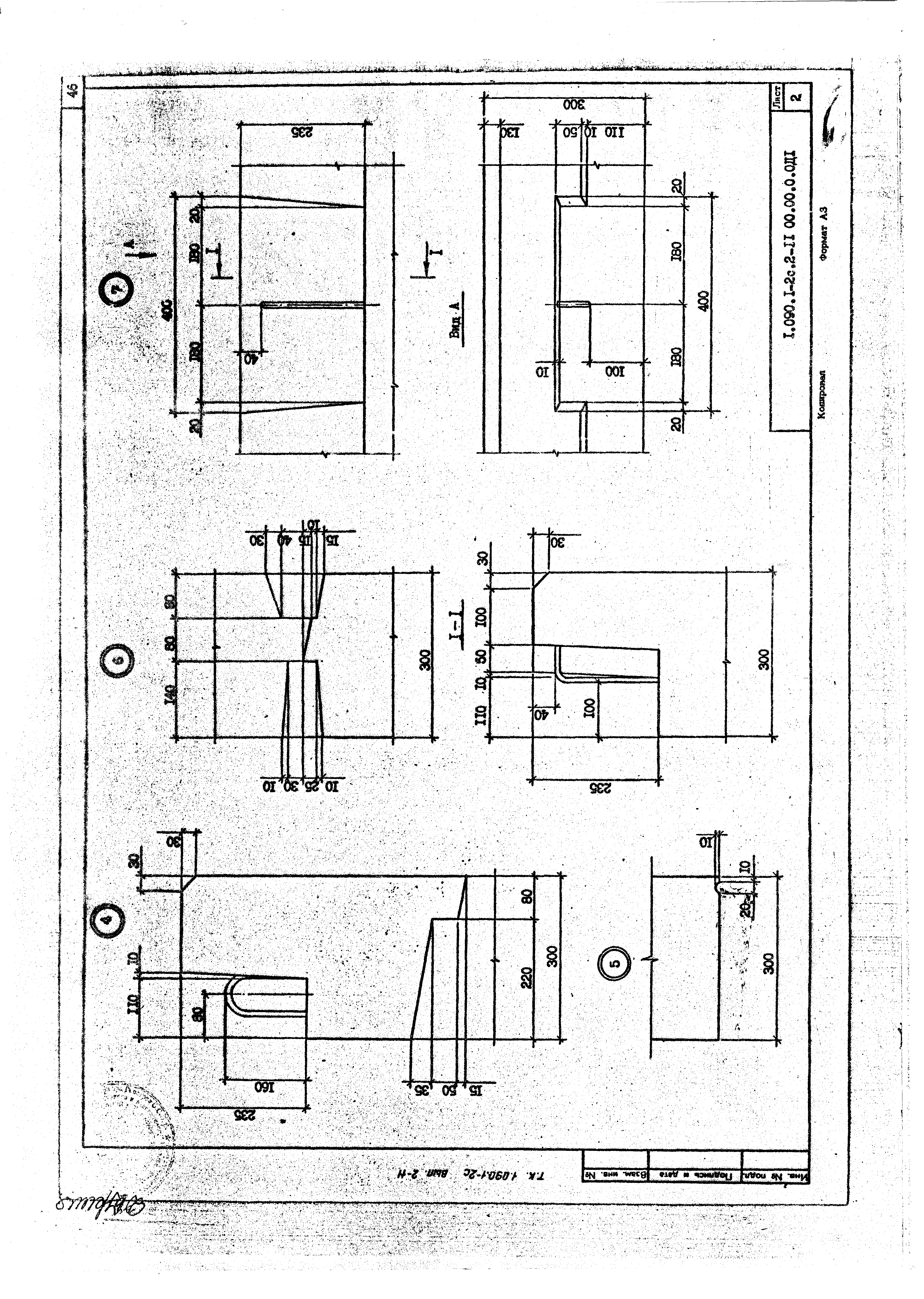 Серия 1.090.1-2с