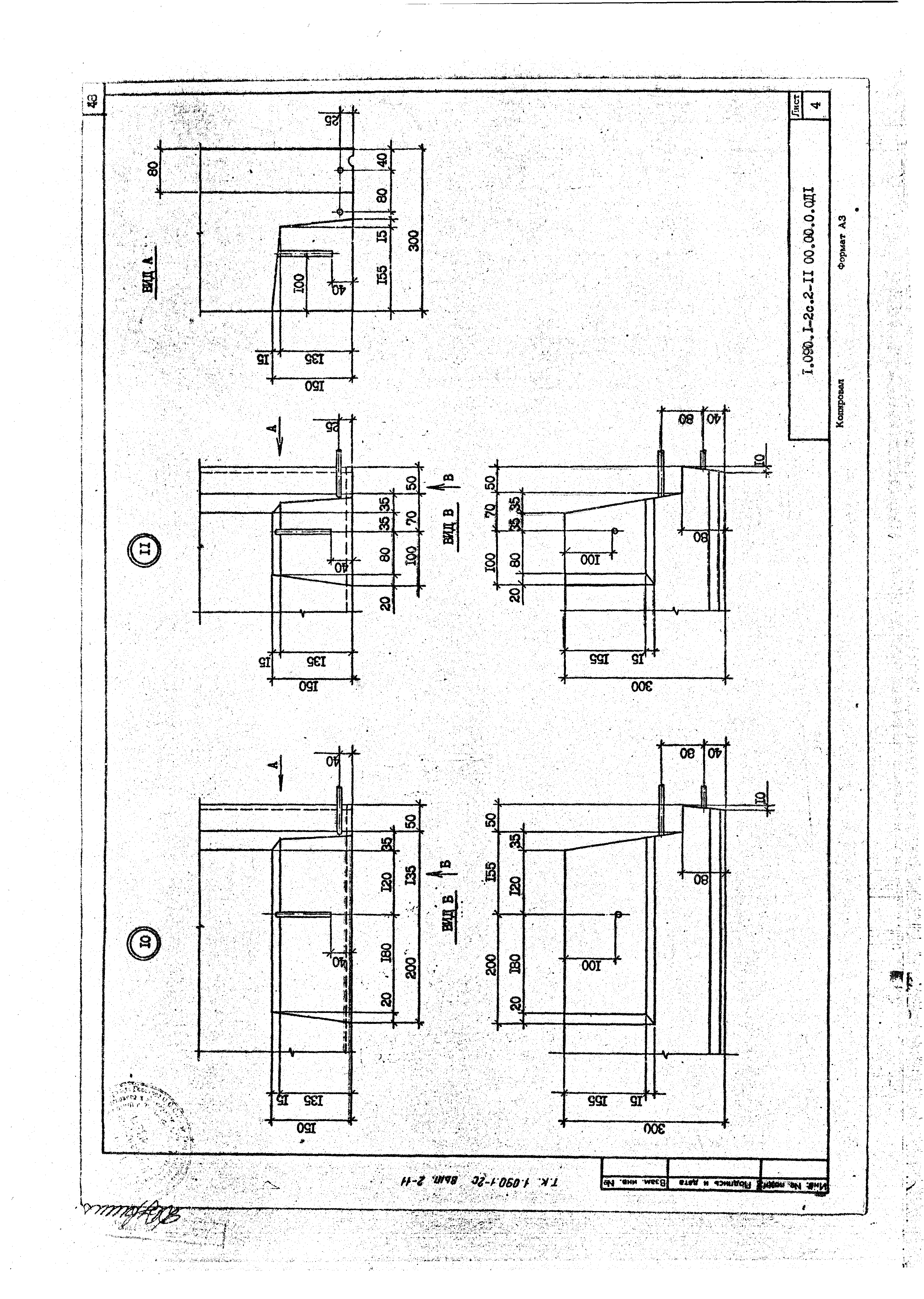 Серия 1.090.1-2с