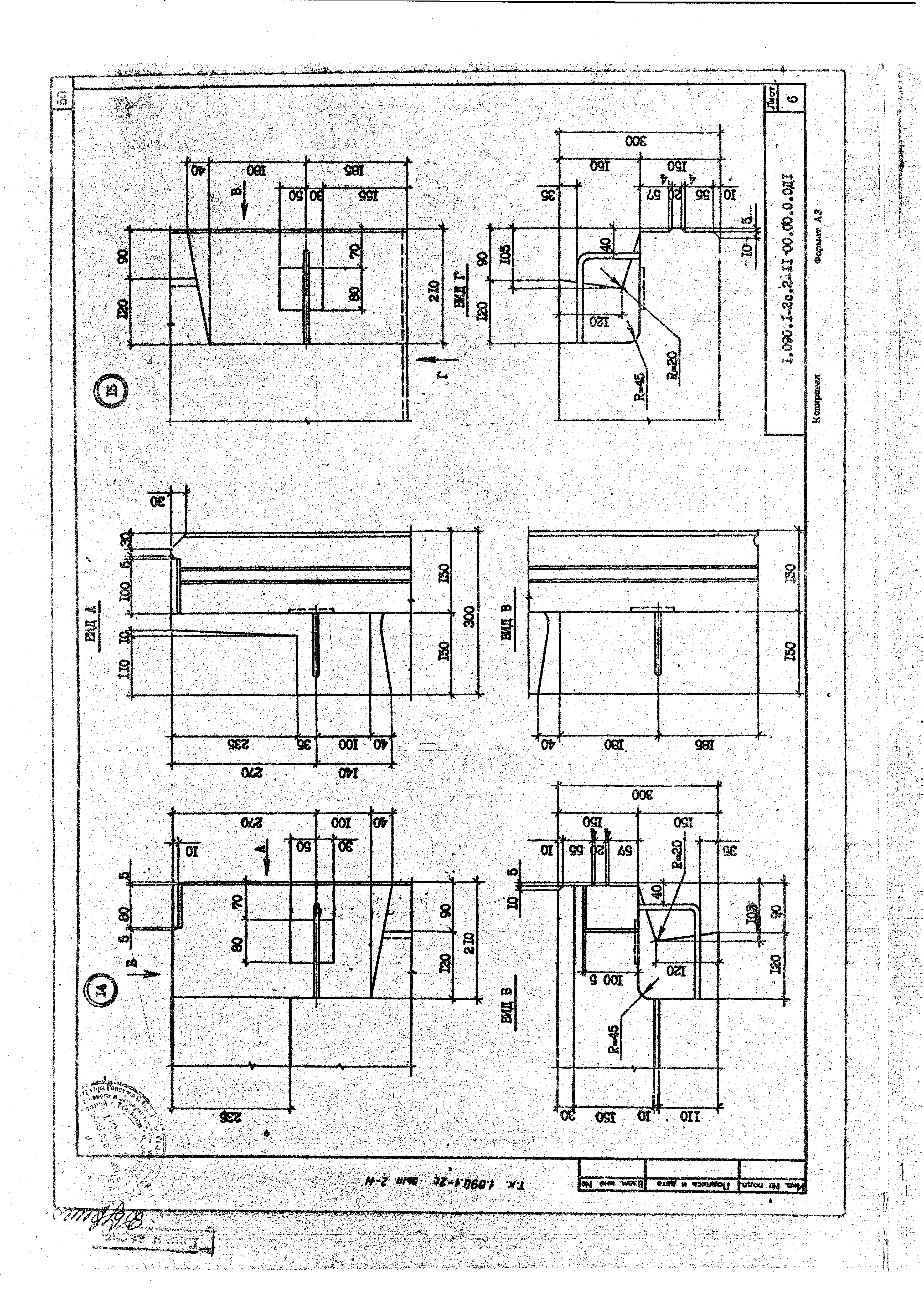 Серия 1.090.1-2с