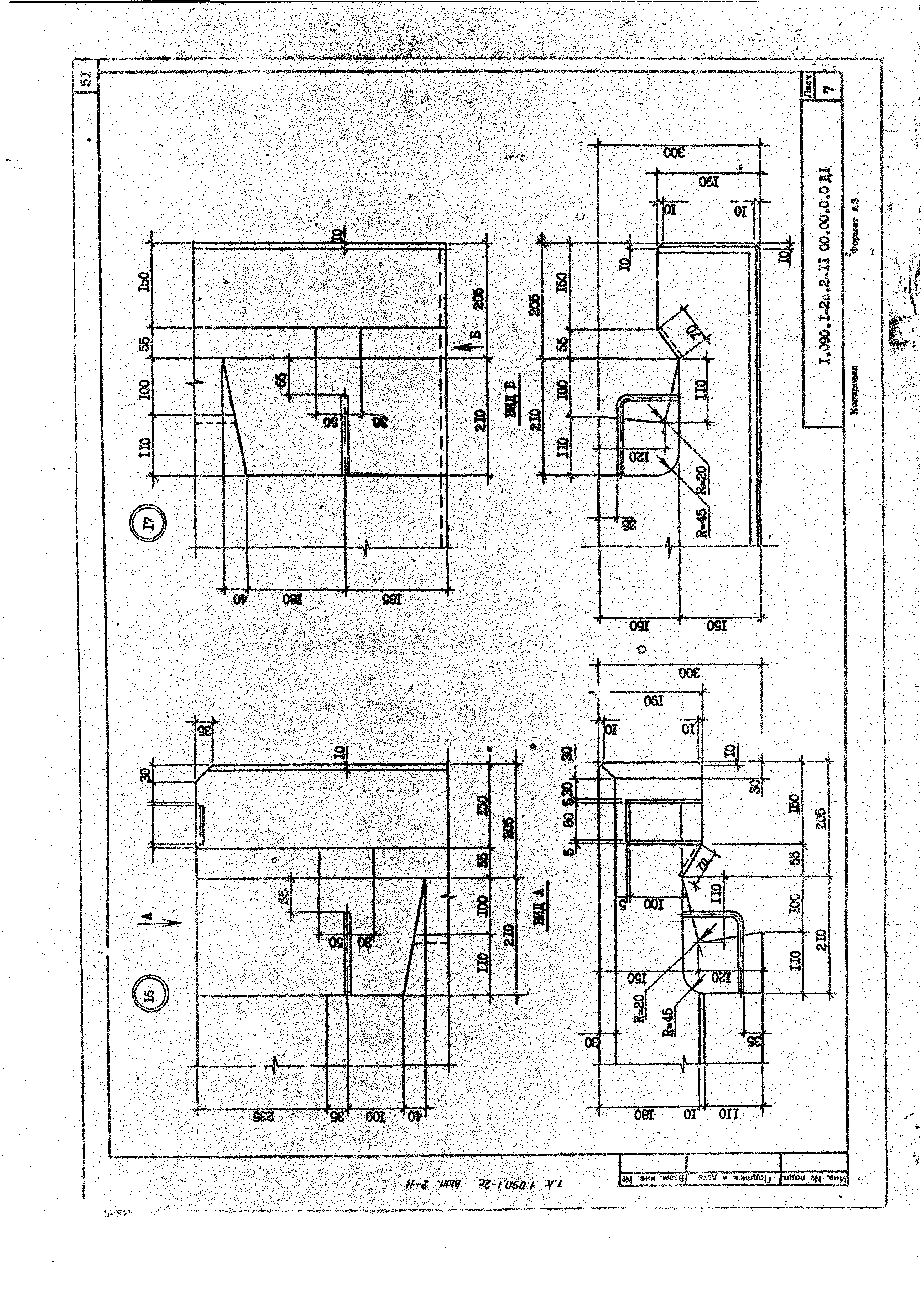 Серия 1.090.1-2с