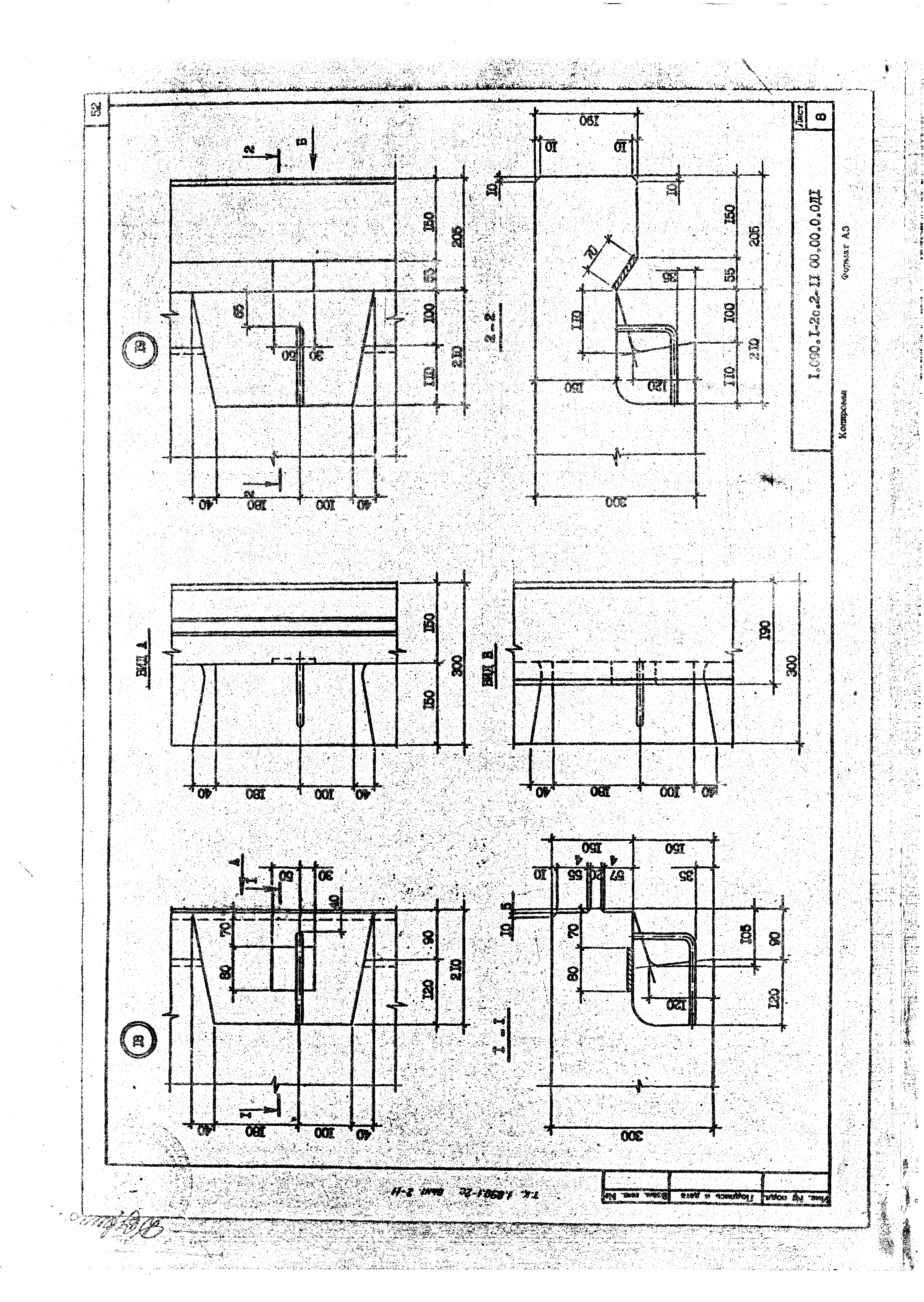 Серия 1.090.1-2с