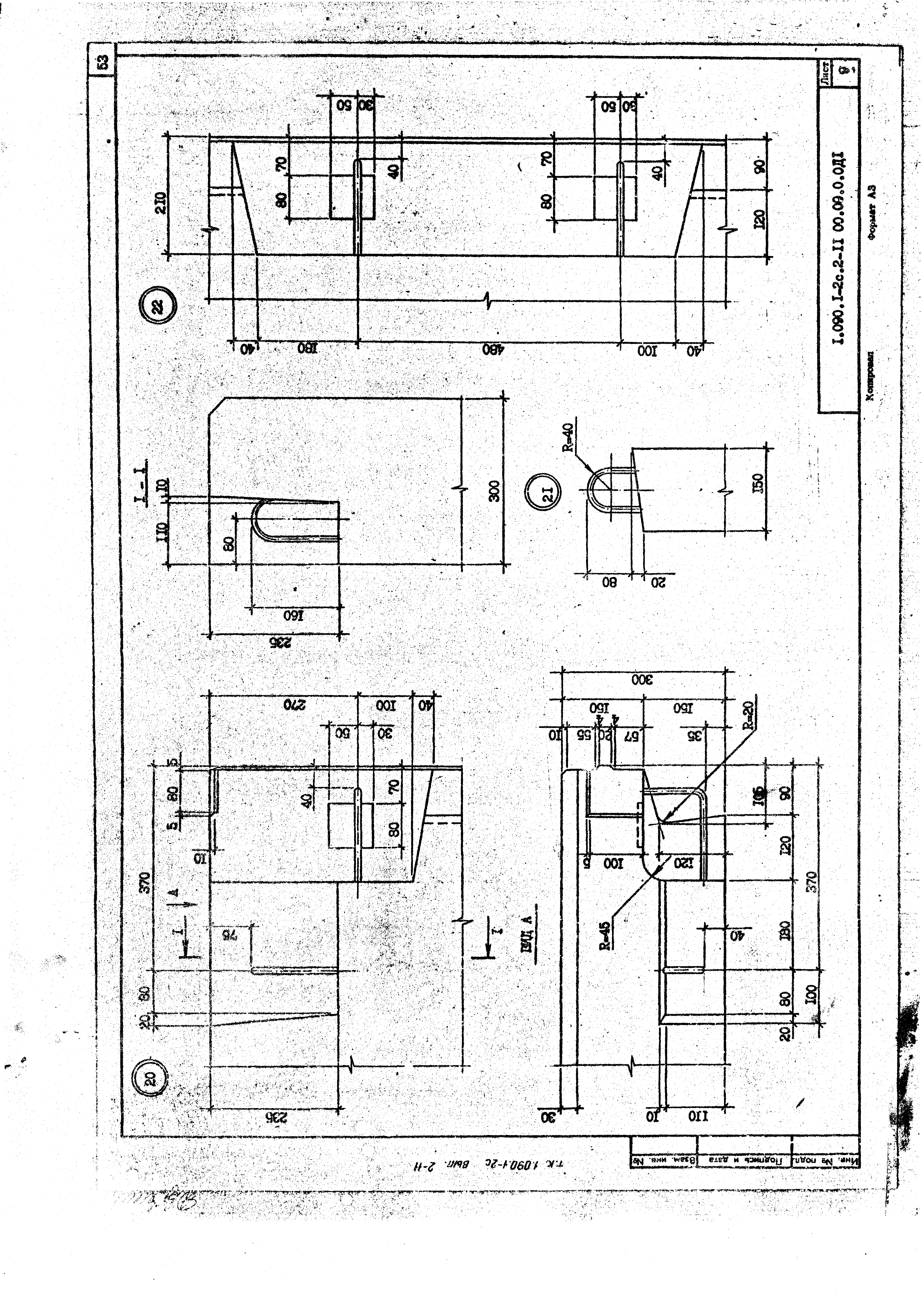 Серия 1.090.1-2с