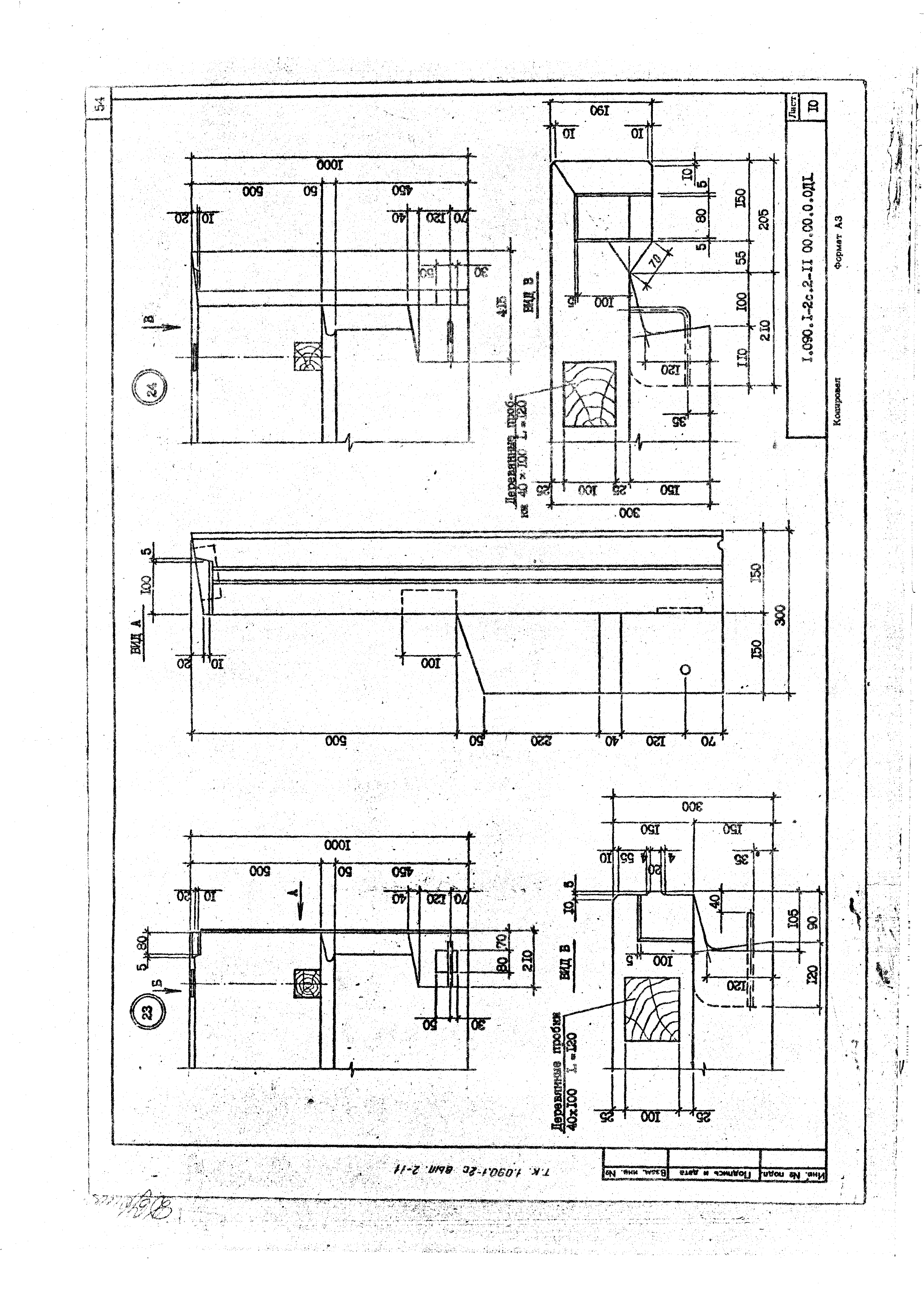 Серия 1.090.1-2с