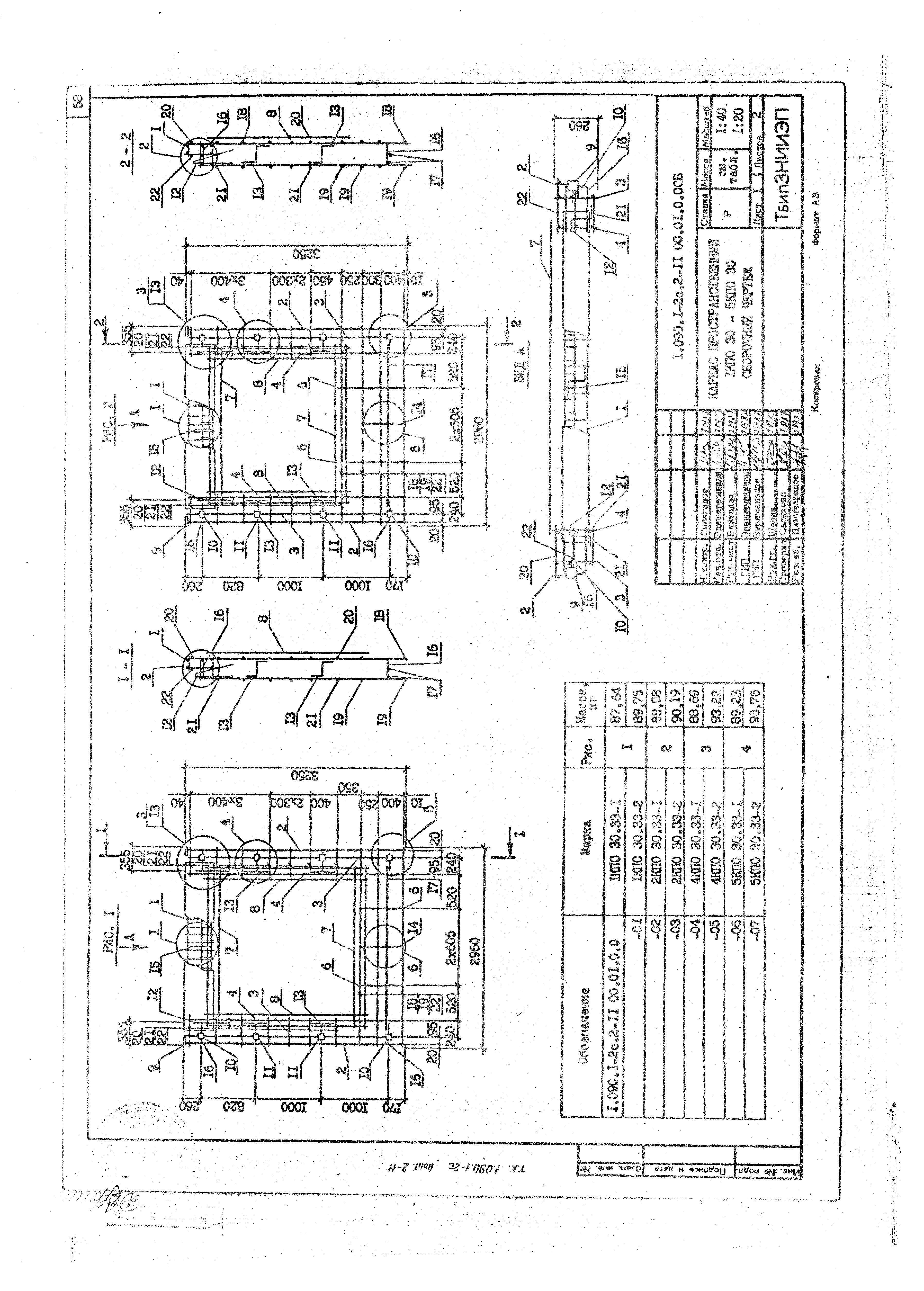 Серия 1.090.1-2с