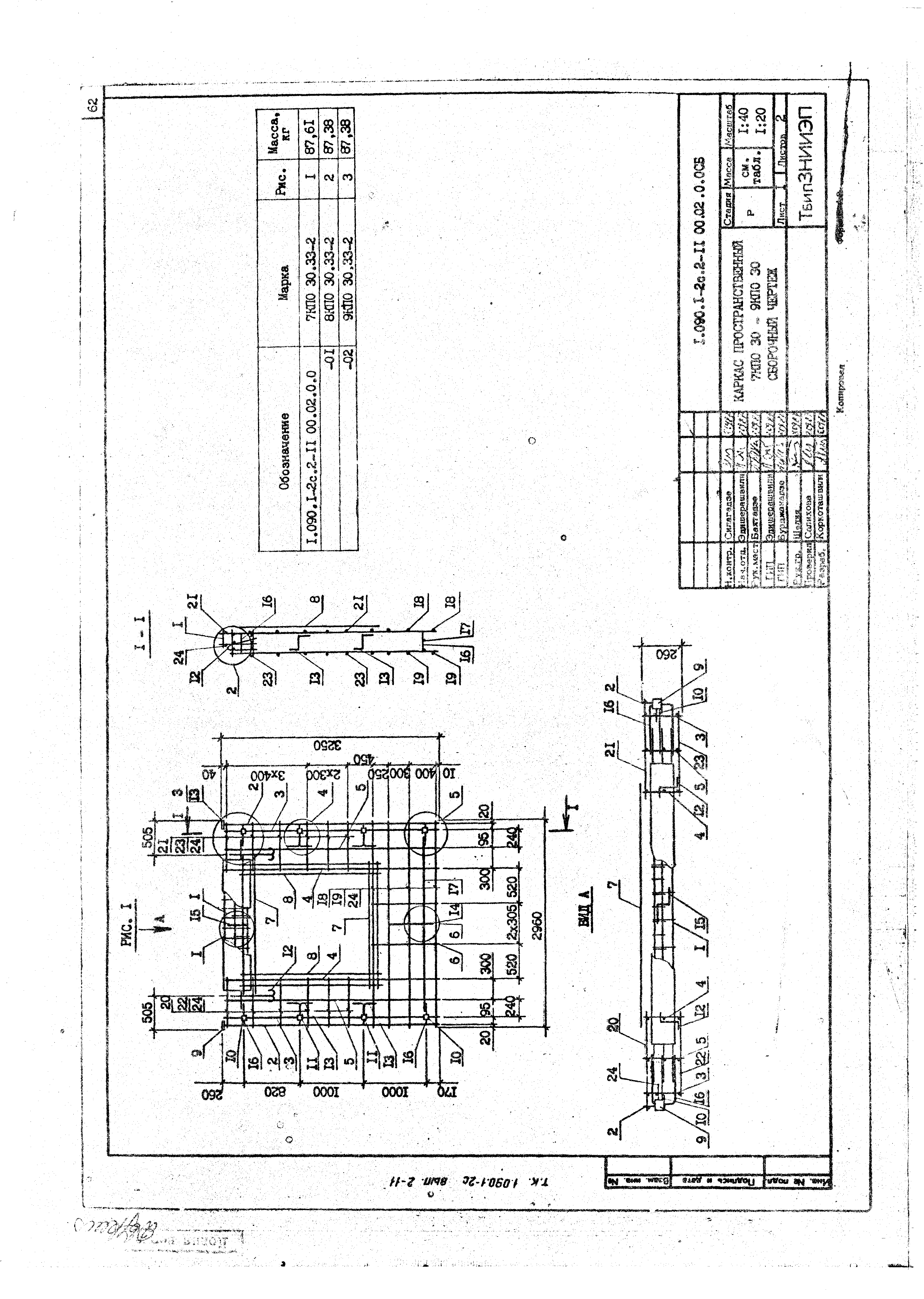 Серия 1.090.1-2с