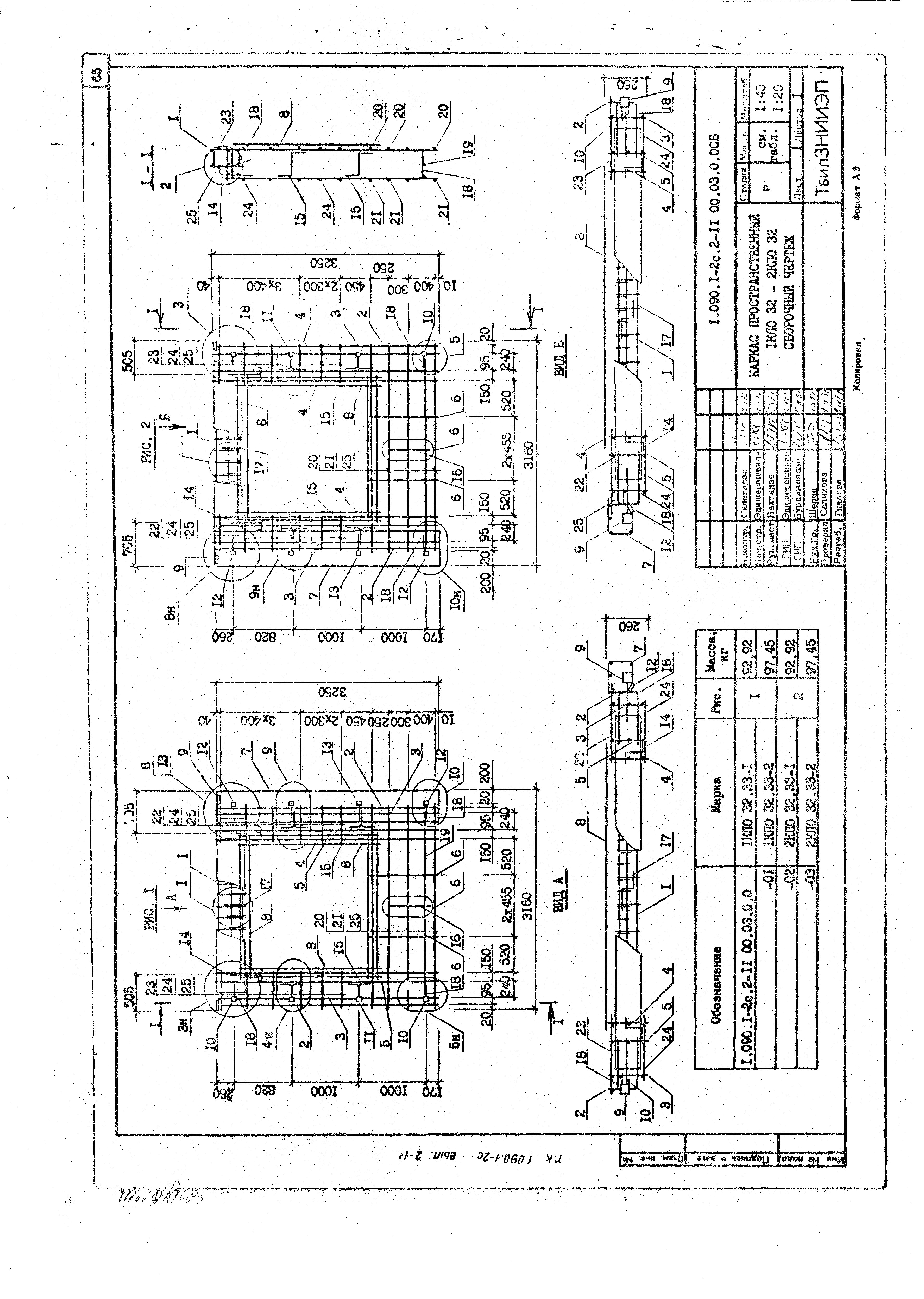 Серия 1.090.1-2с