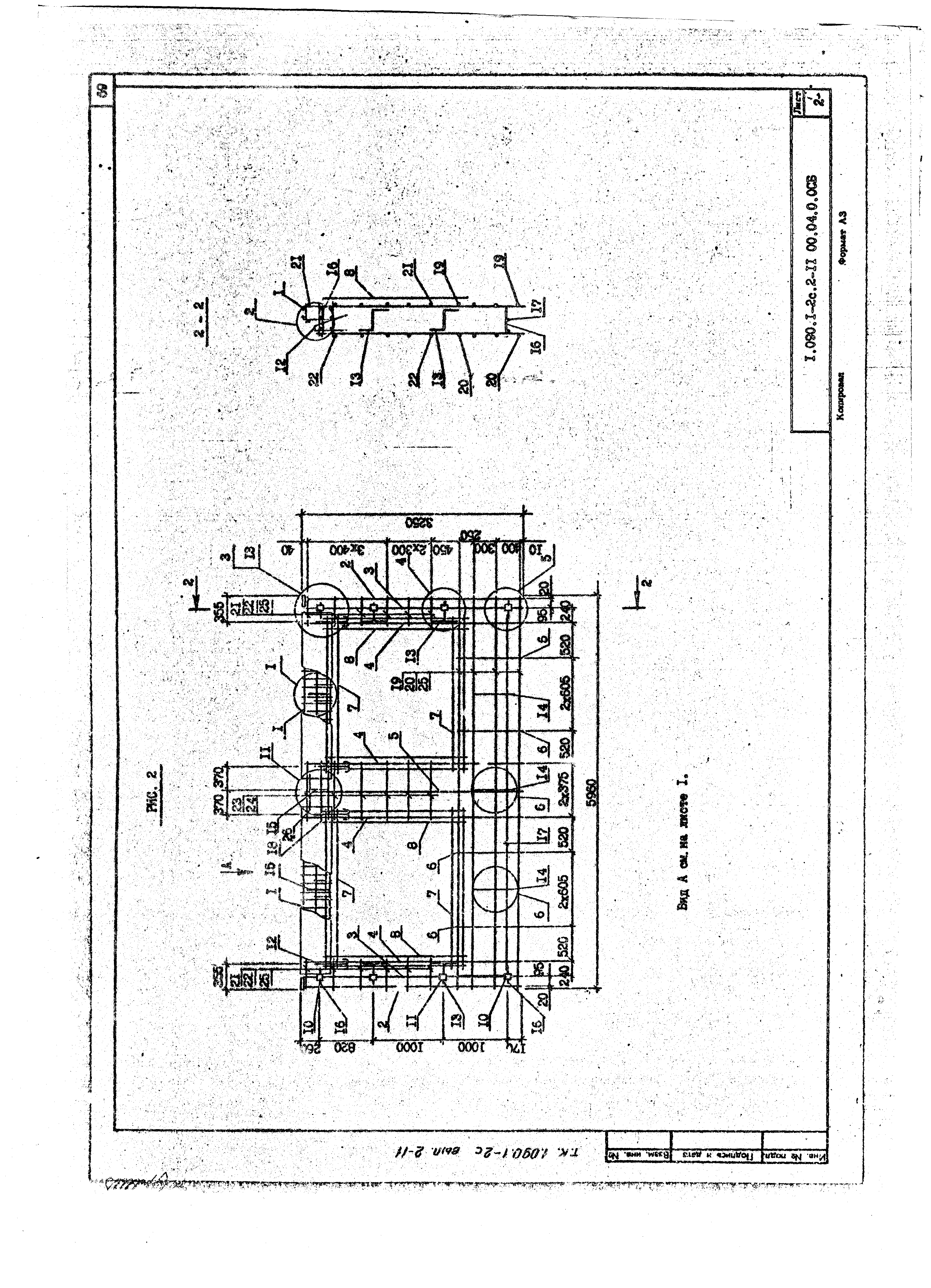 Серия 1.090.1-2с