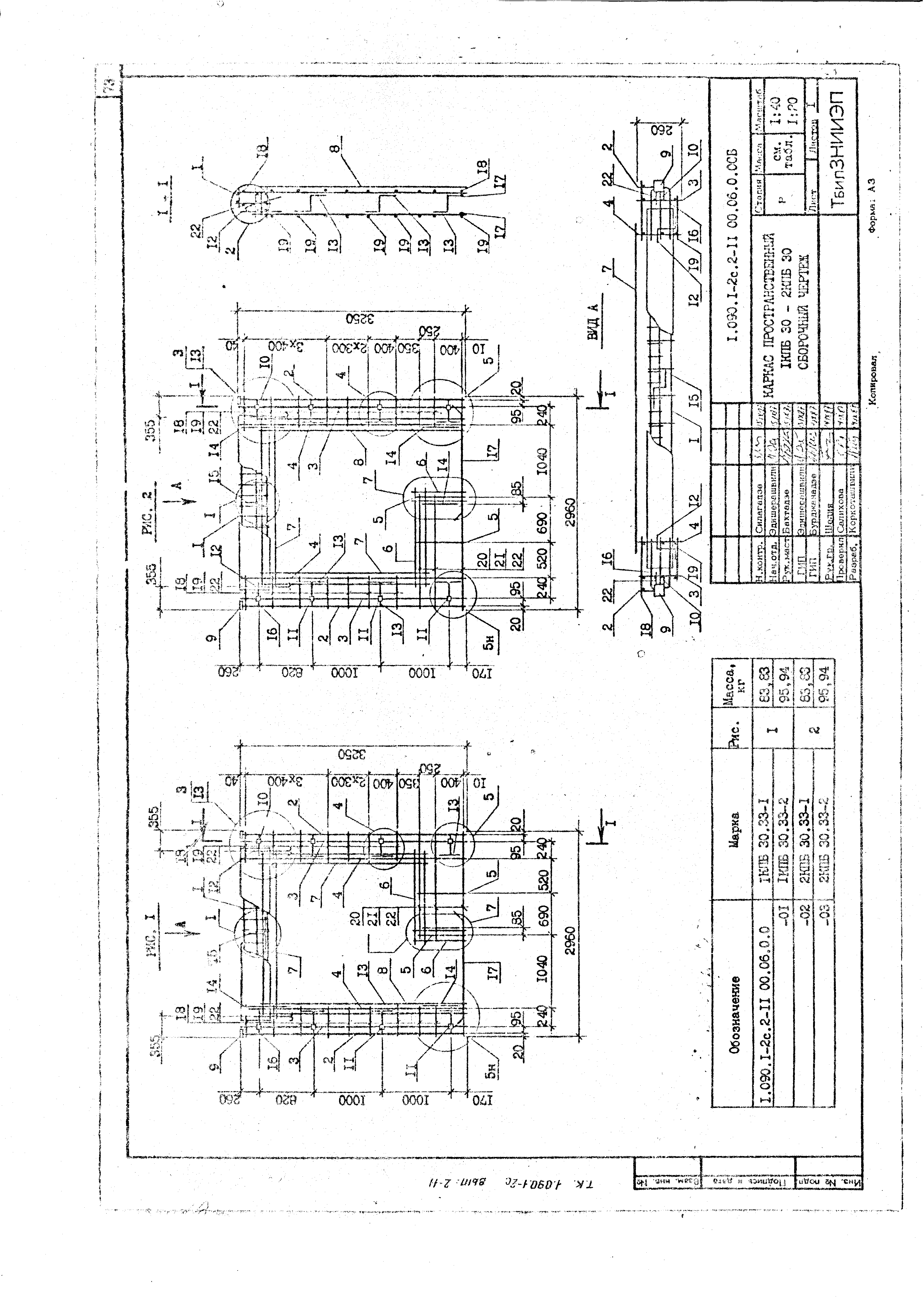 Серия 1.090.1-2с