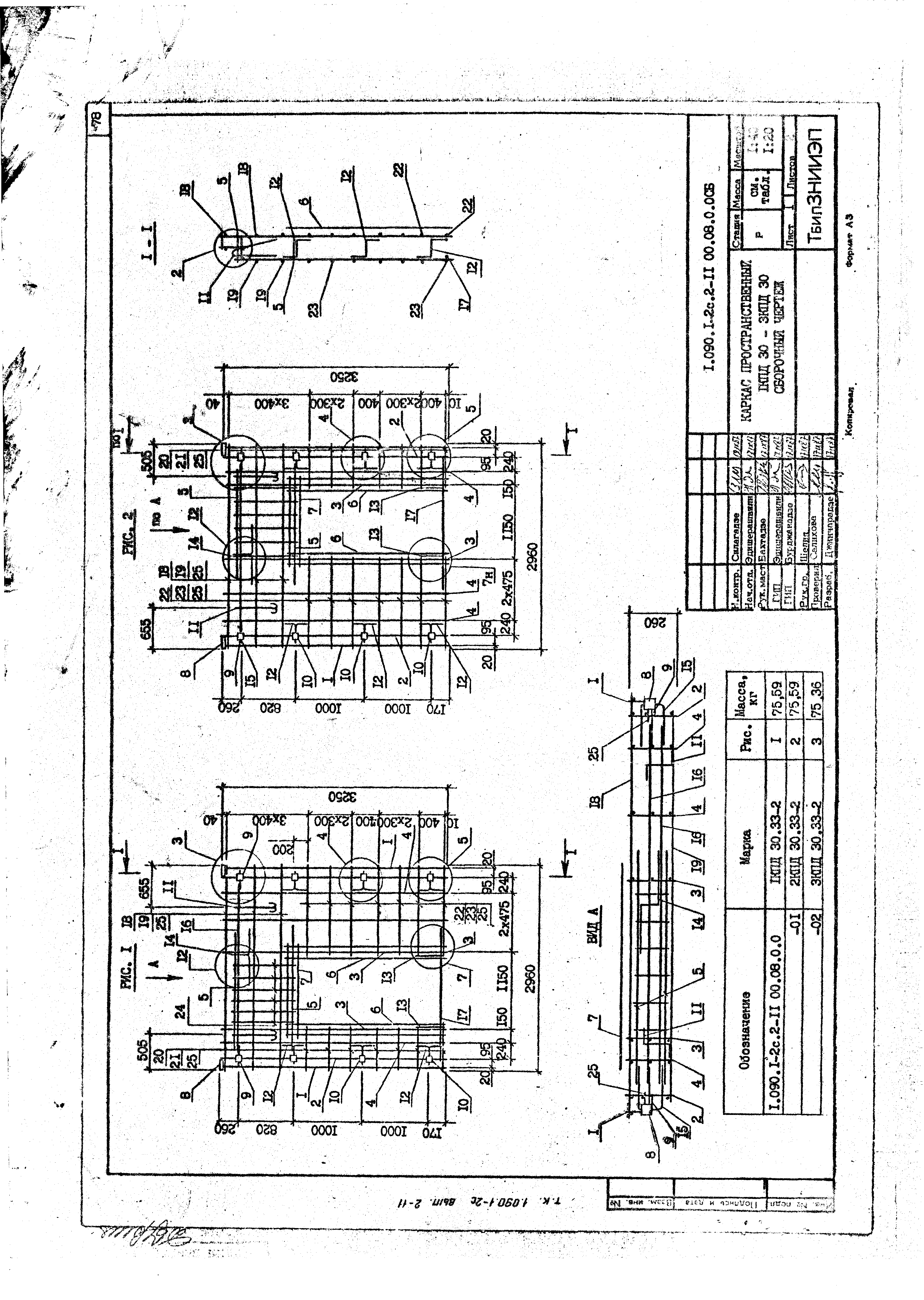 Серия 1.090.1-2с