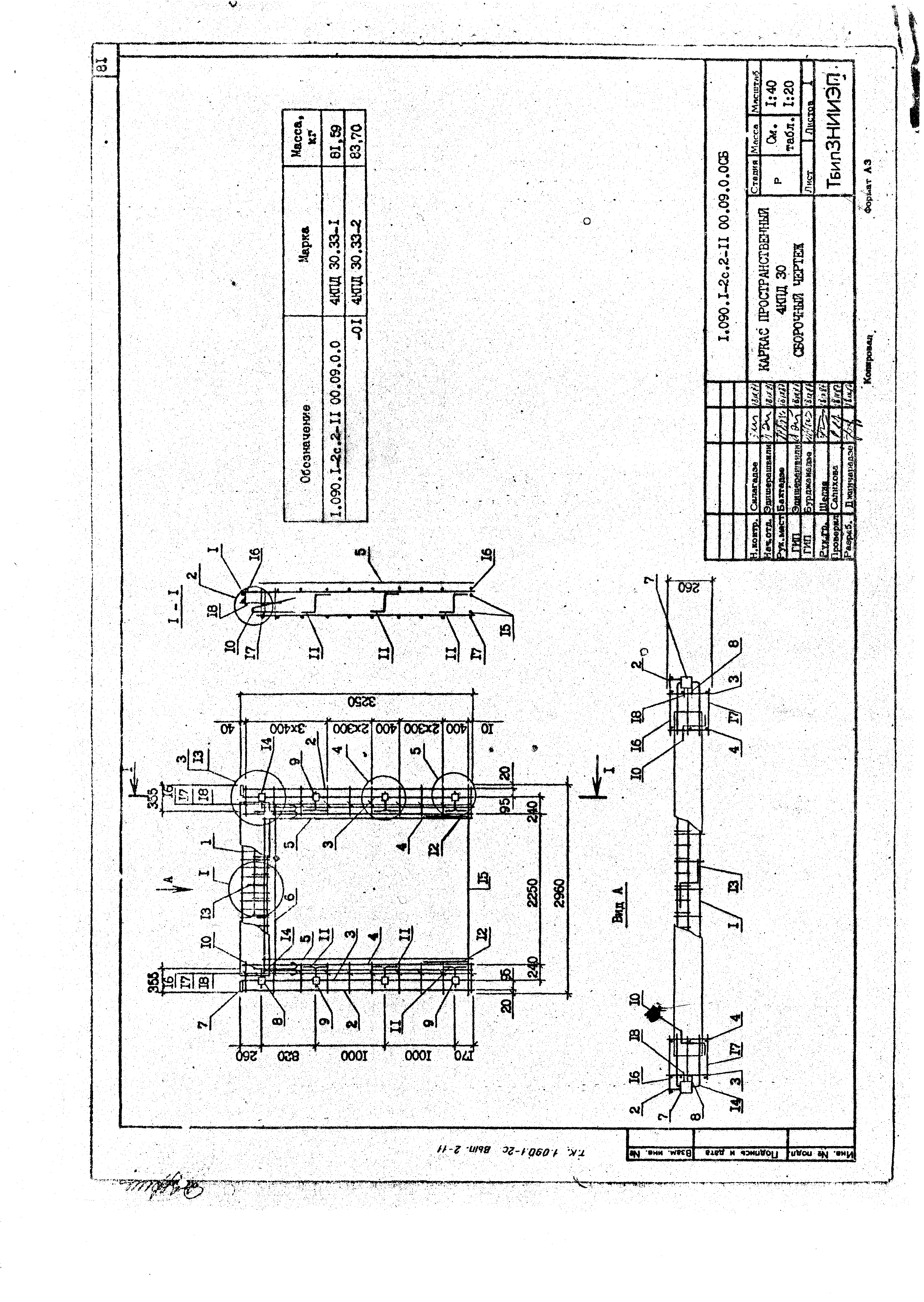 Серия 1.090.1-2с