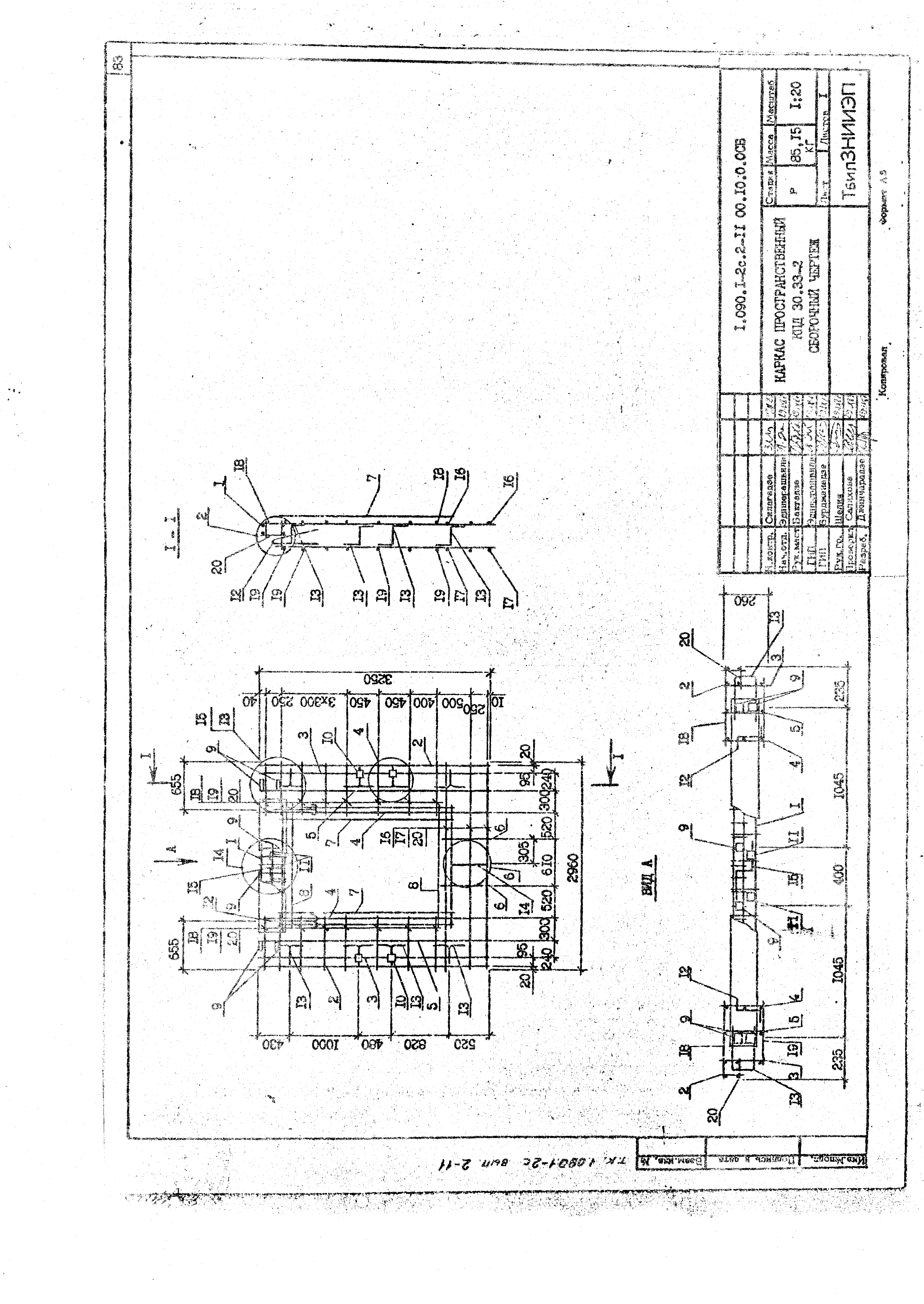 Серия 1.090.1-2с