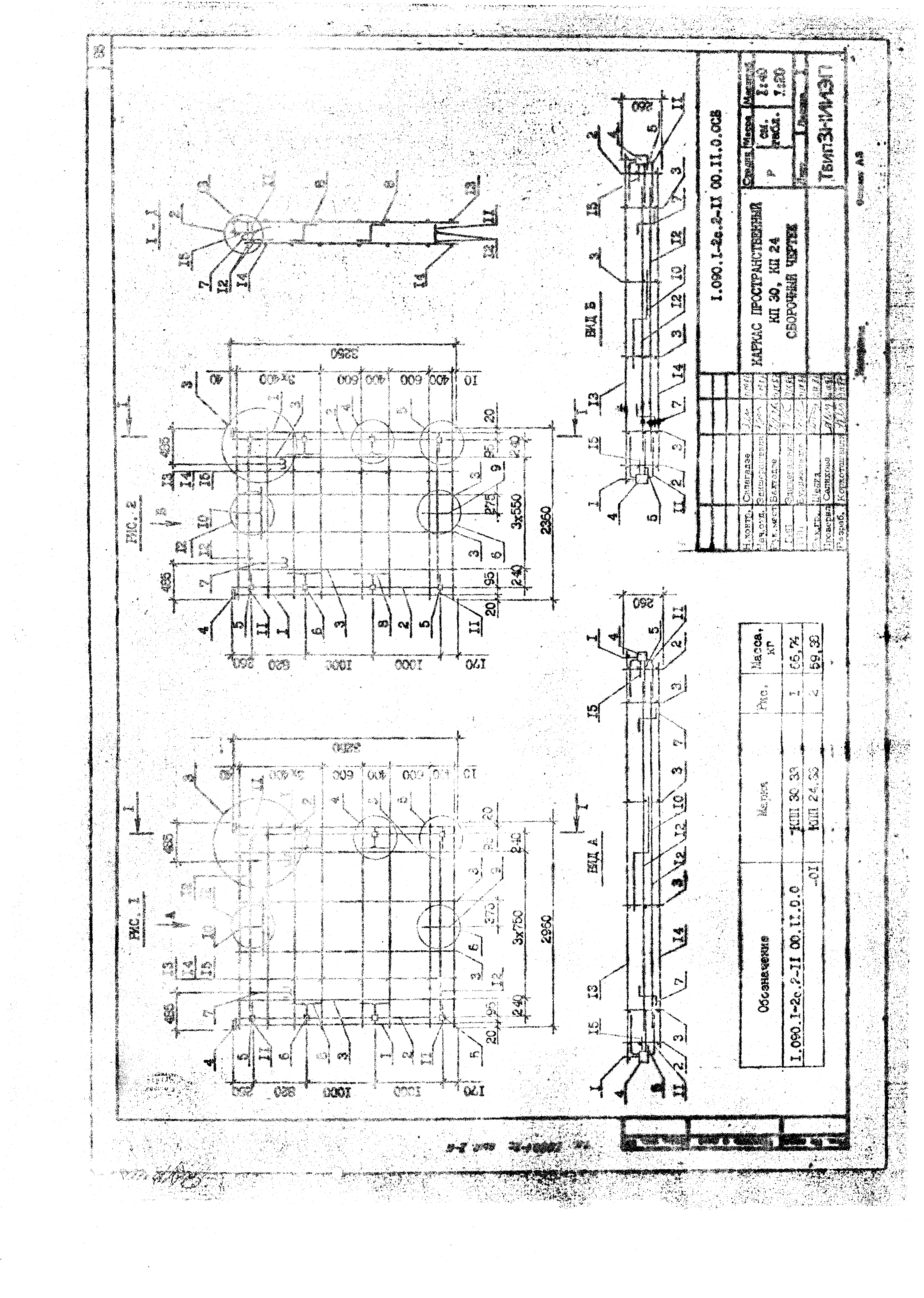 Серия 1.090.1-2с