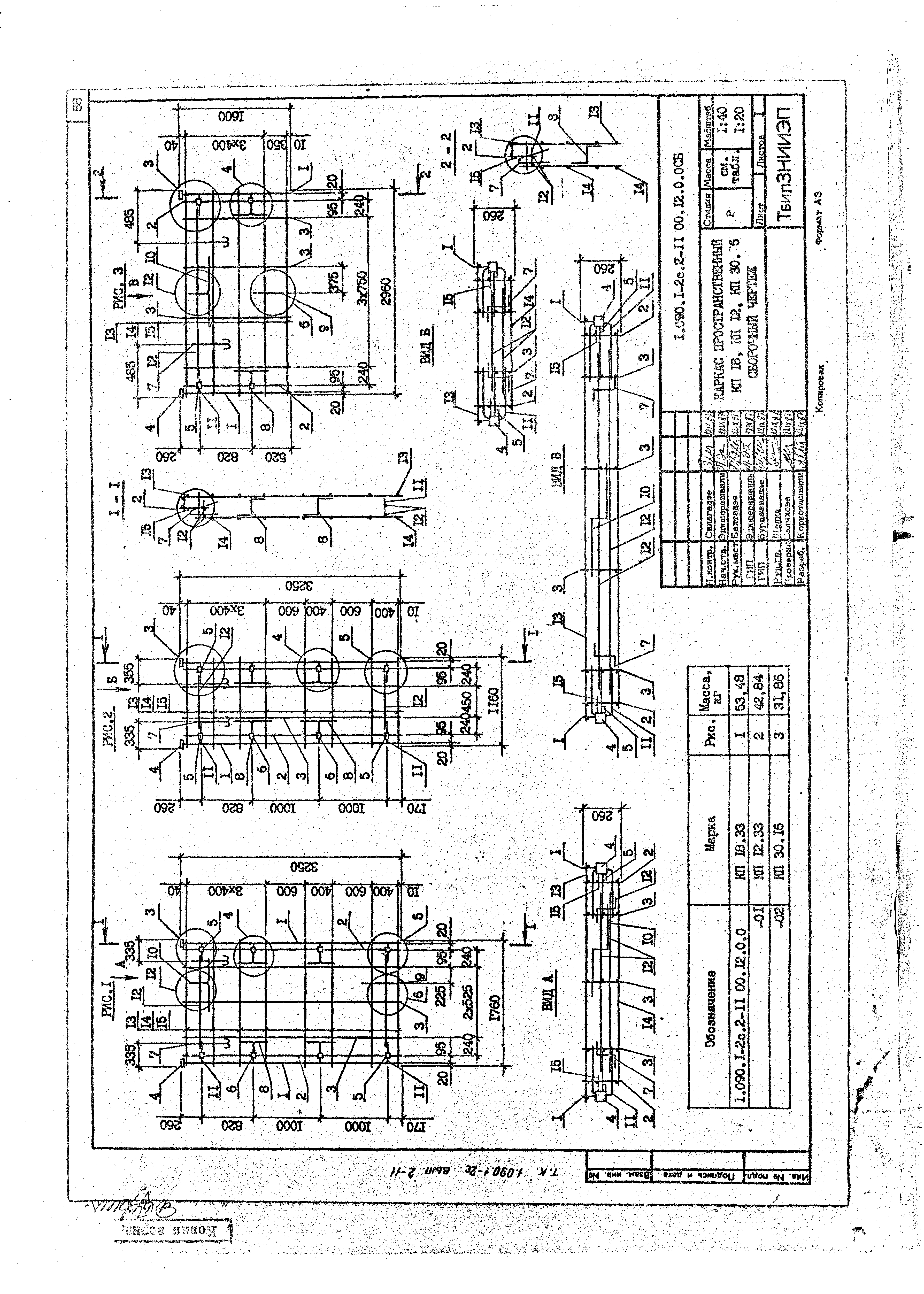 Серия 1.090.1-2с