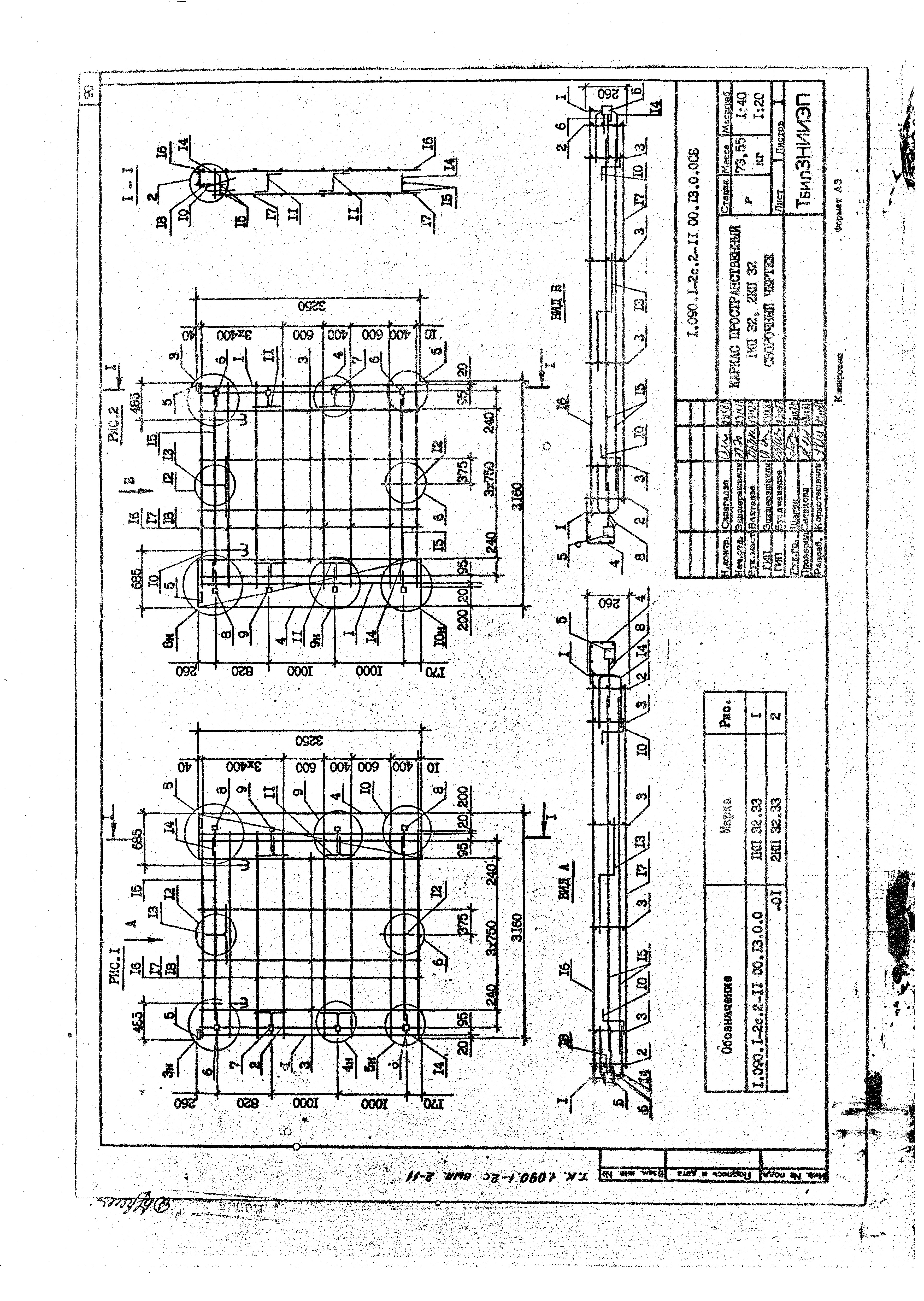 Серия 1.090.1-2с