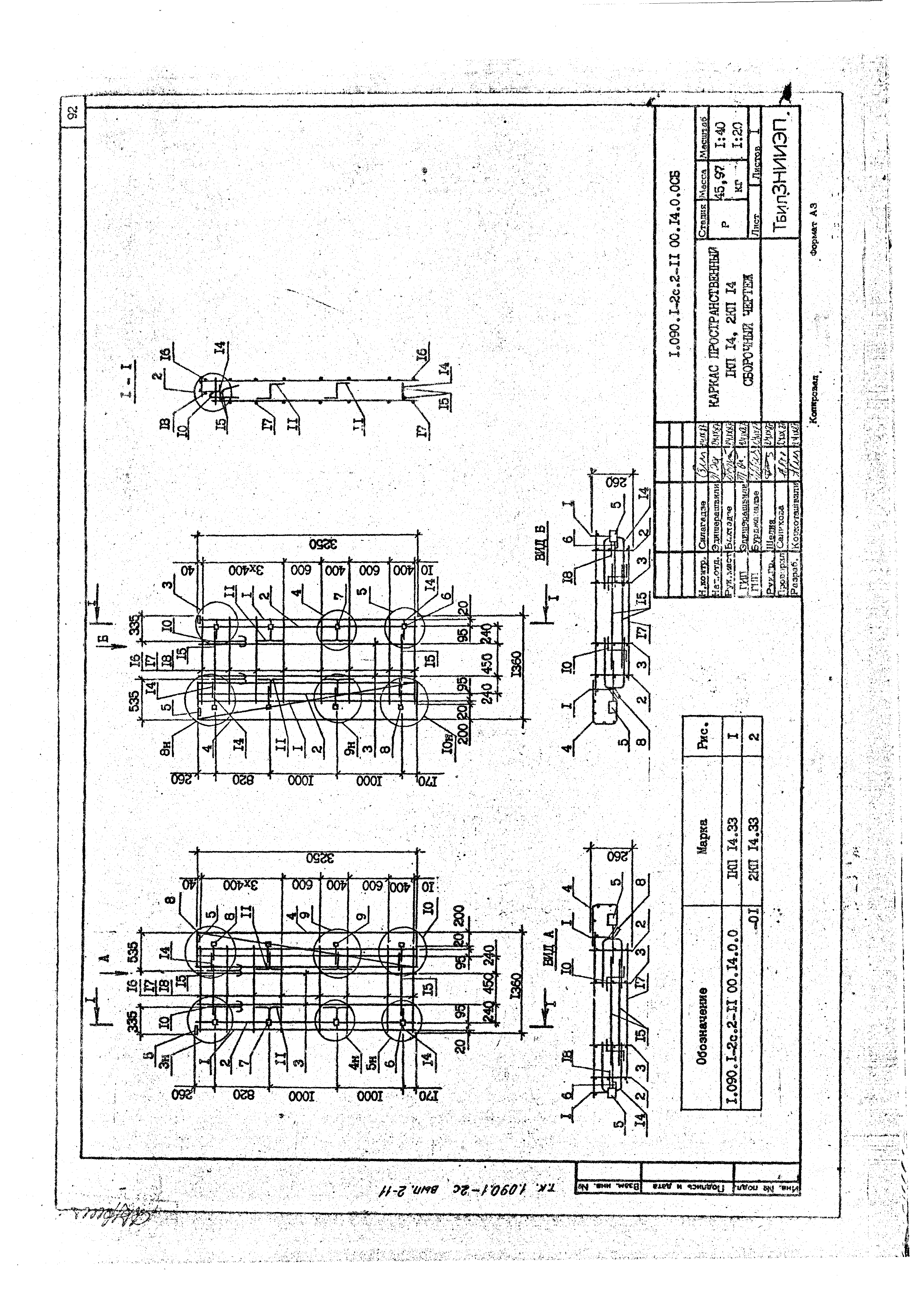 Серия 1.090.1-2с