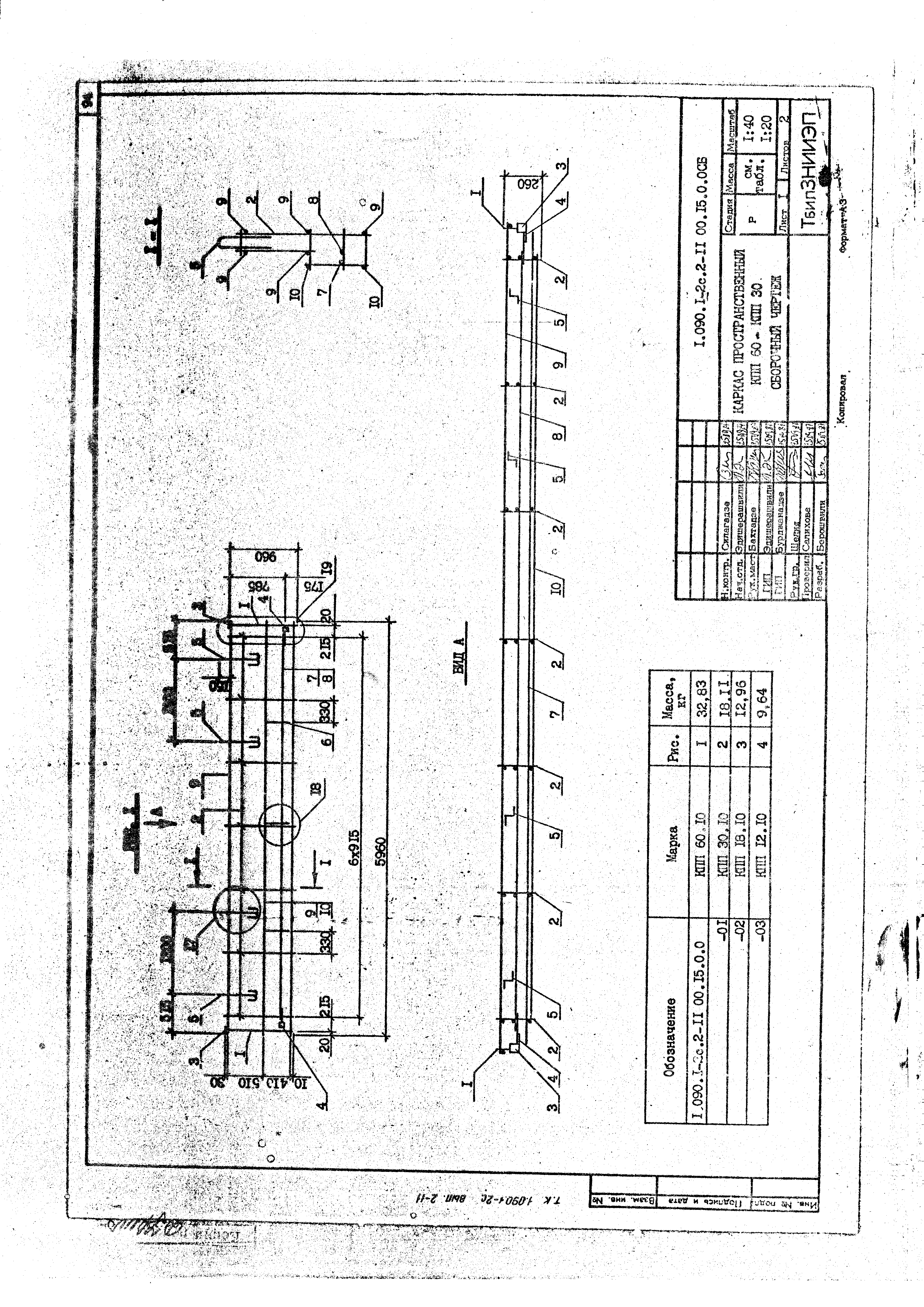 Серия 1.090.1-2с