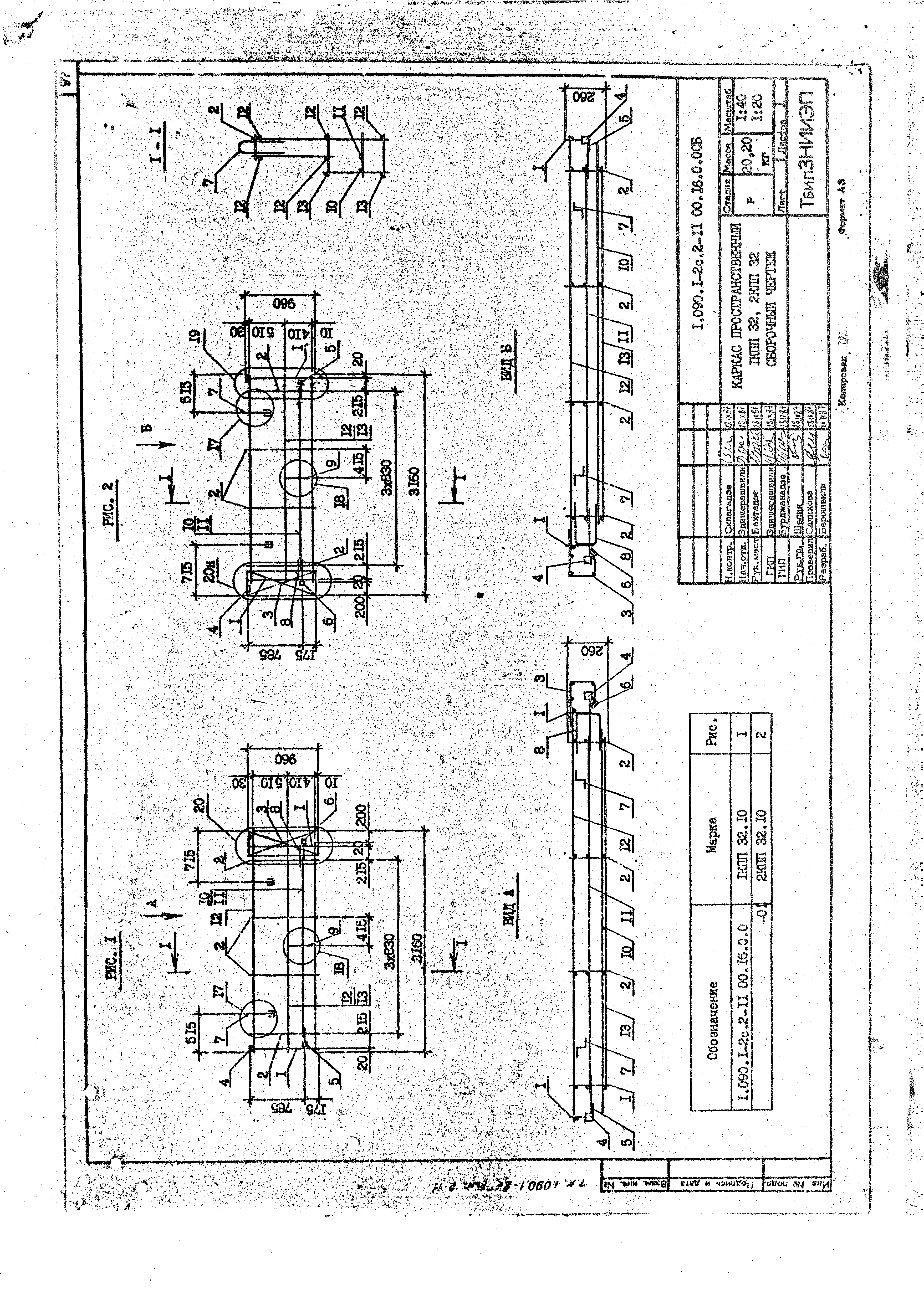 Серия 1.090.1-2с