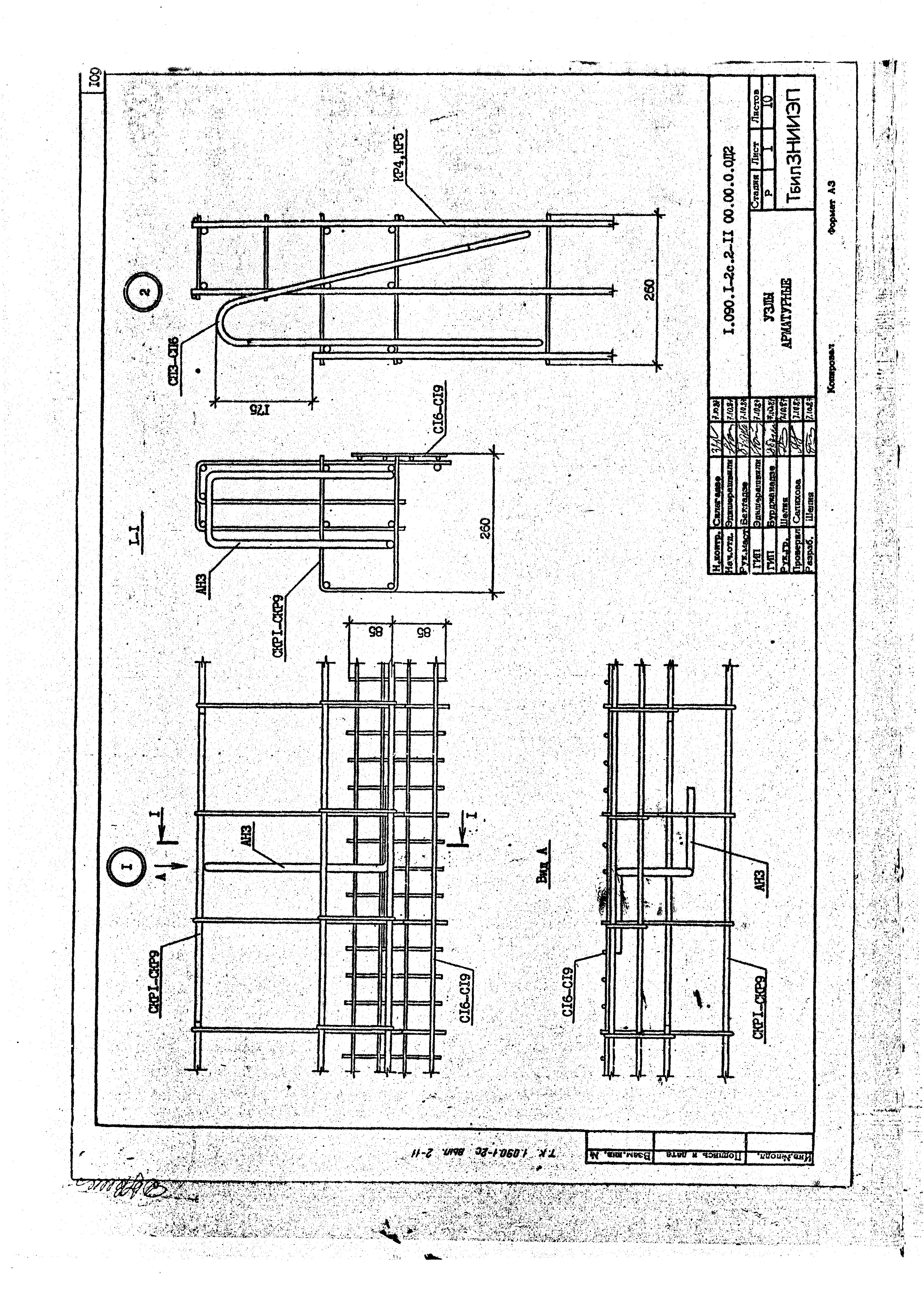 Серия 1.090.1-2с