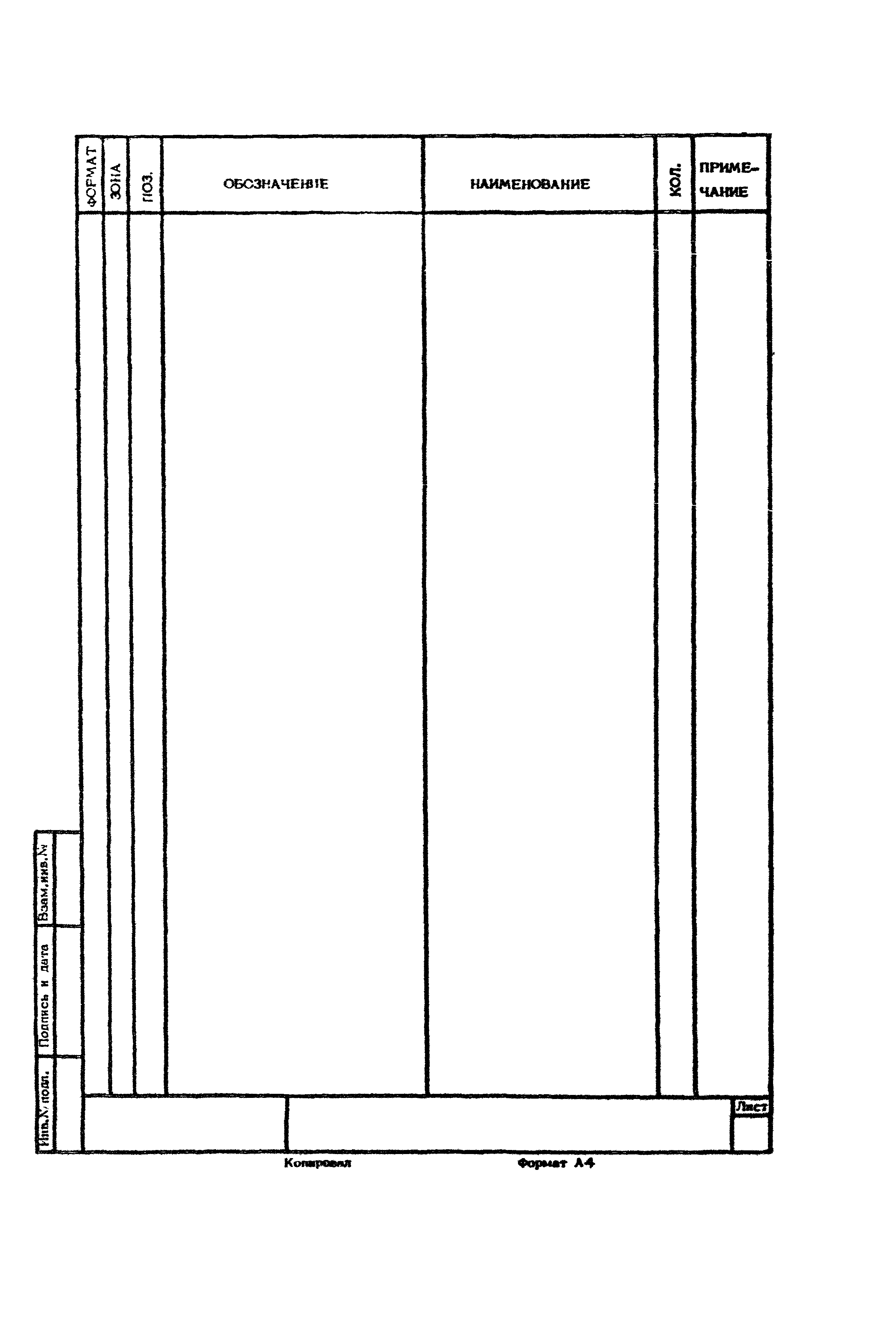 Серия 1.090.1-2с