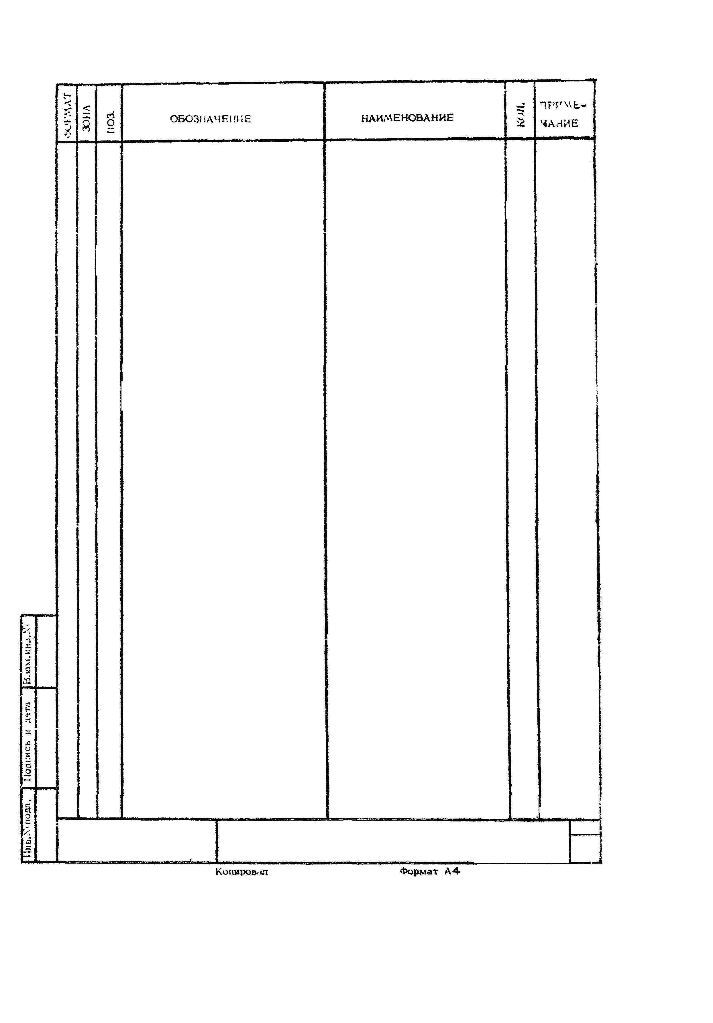 Серия 1.090.1-2с