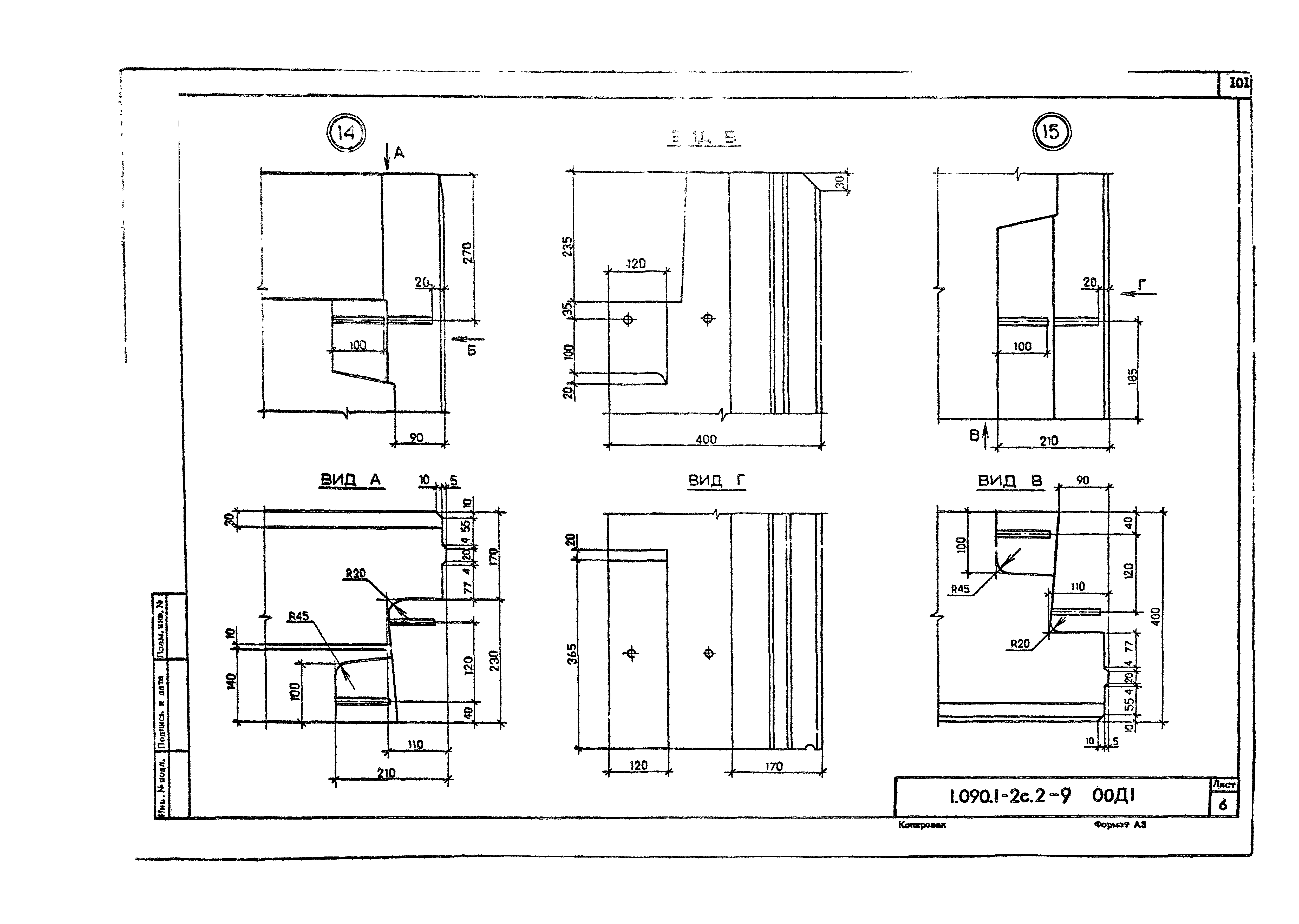 Серия 1.090.1-2с