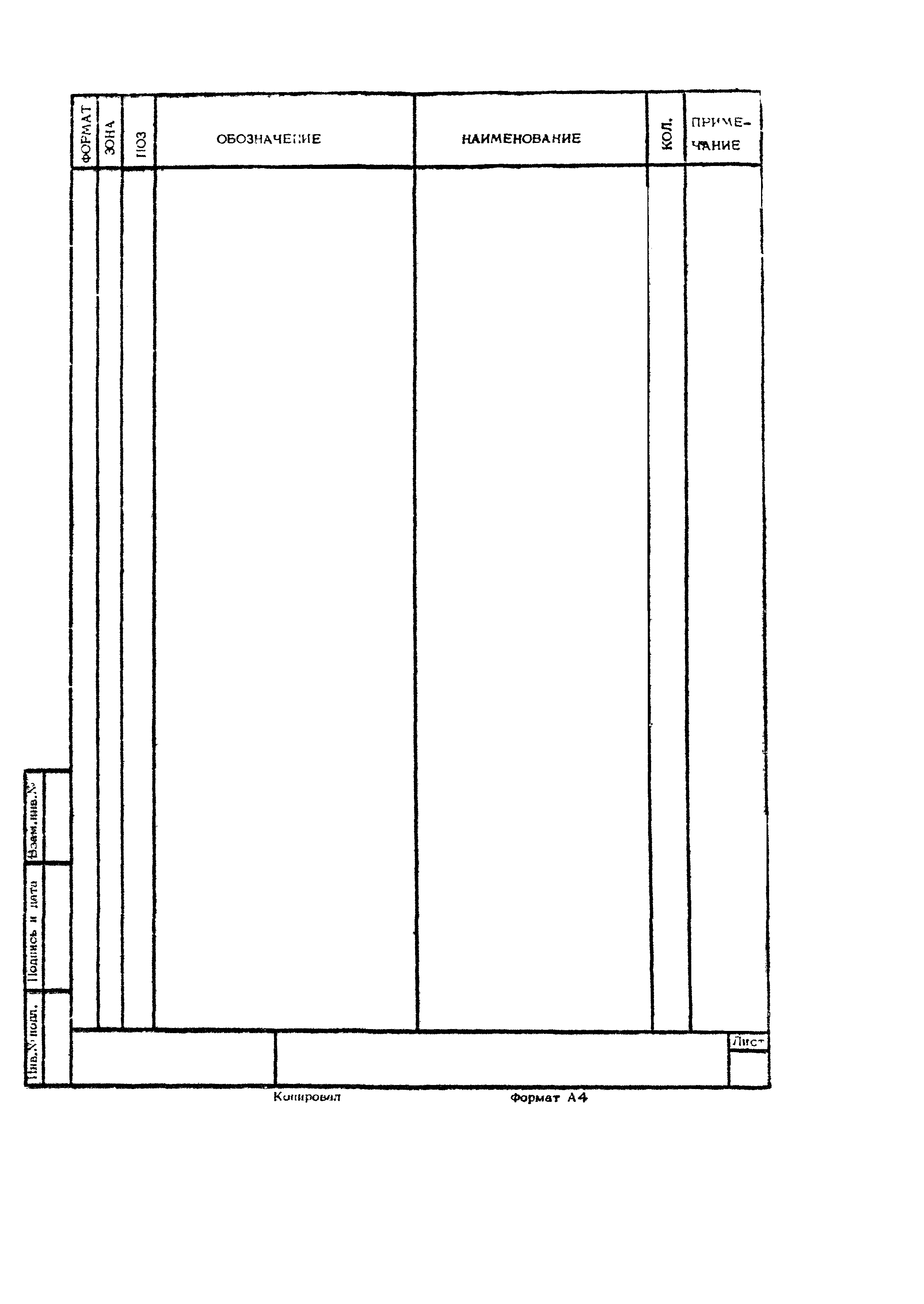 Серия 1.090.1-2с