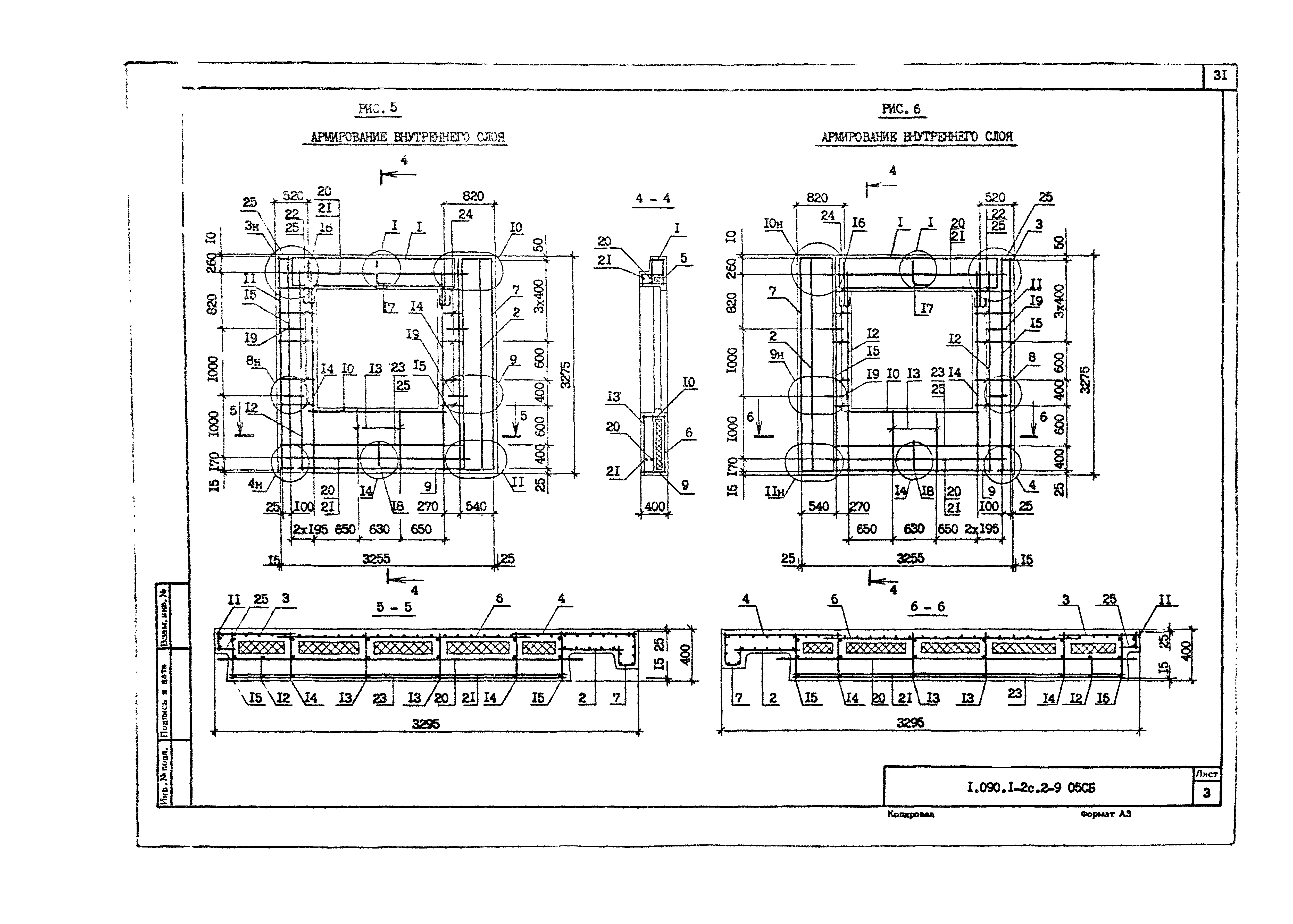 Серия 1.090.1-2с