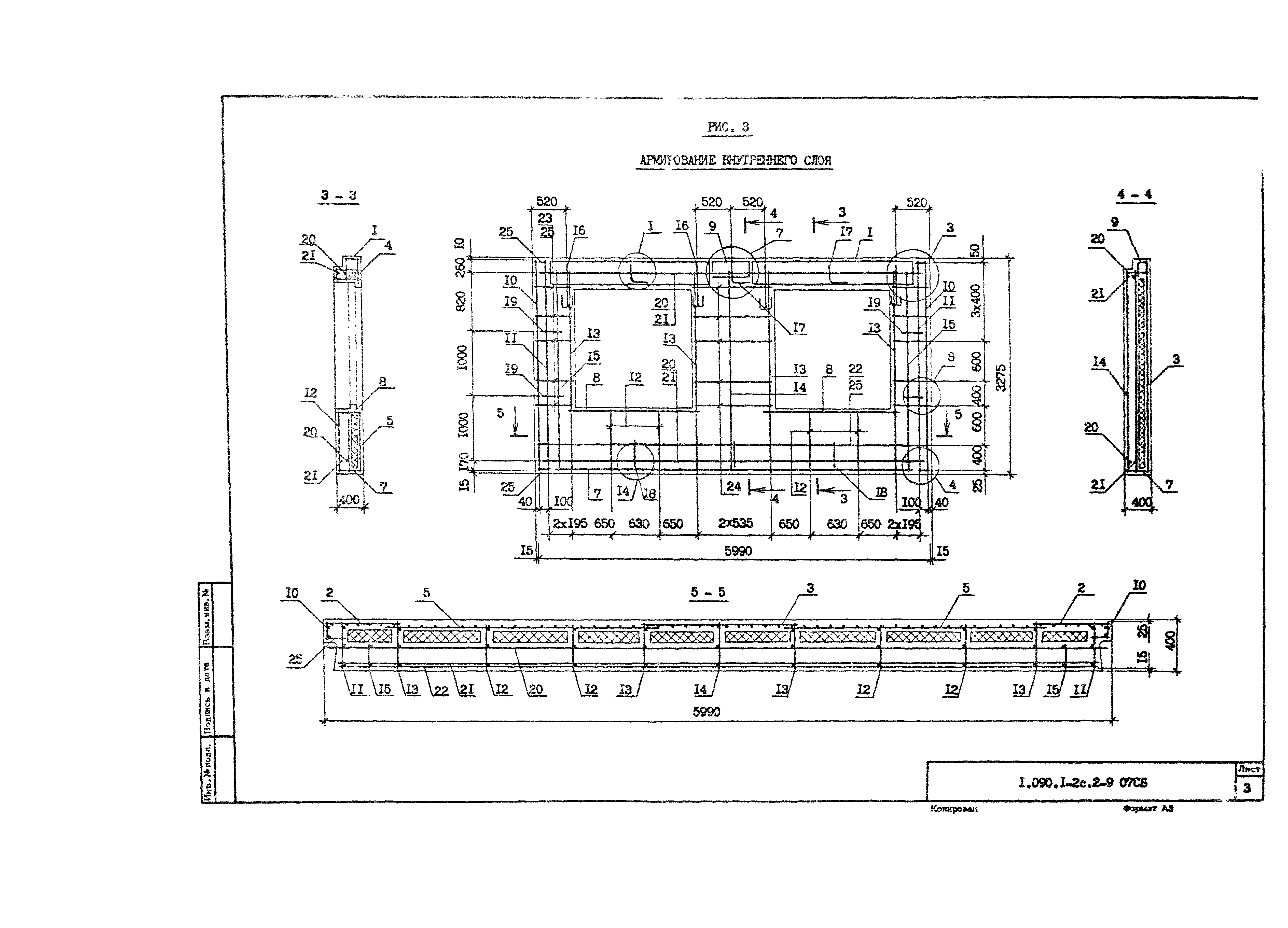 Серия 1.090.1-2с