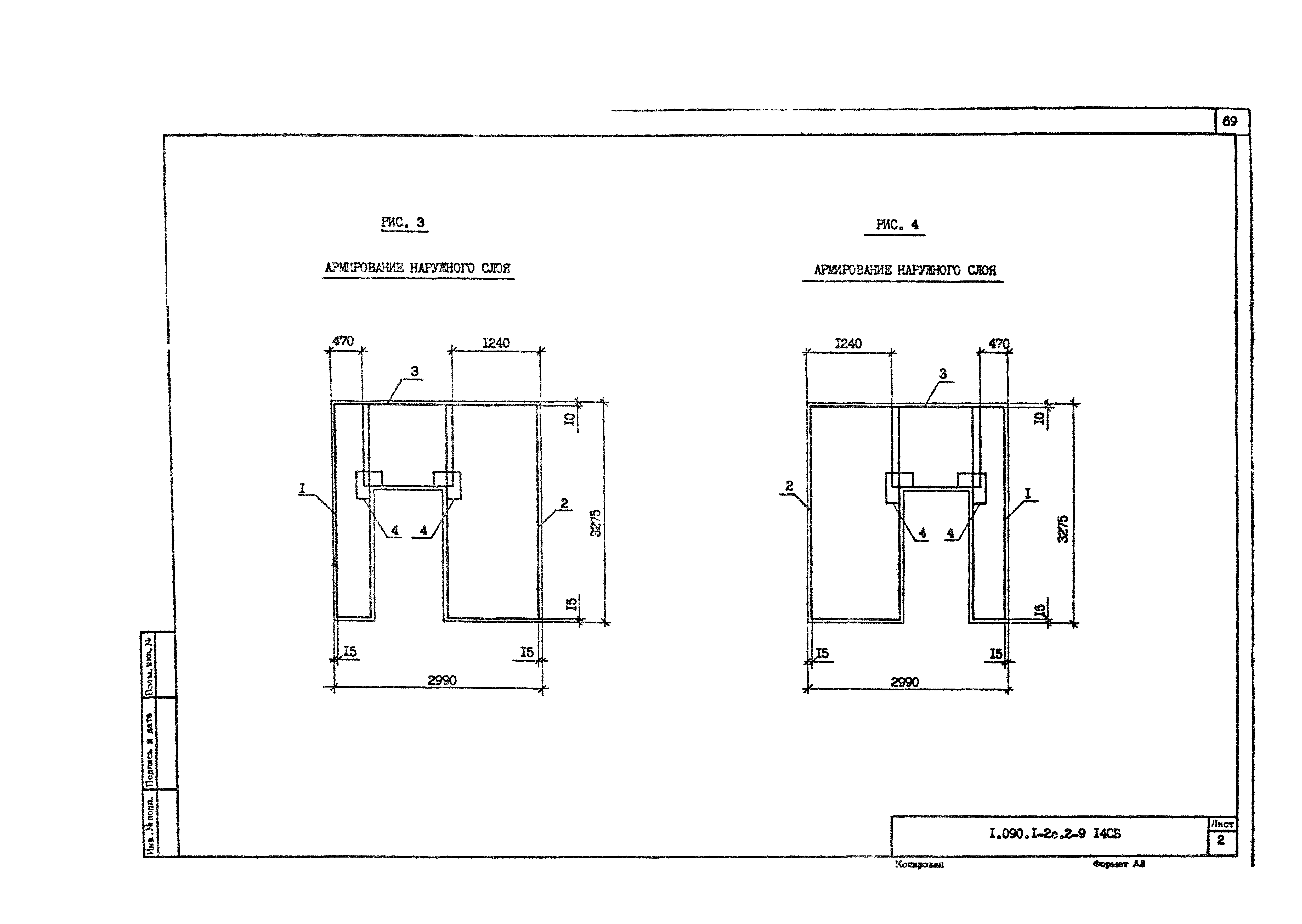 Серия 1.090.1-2с