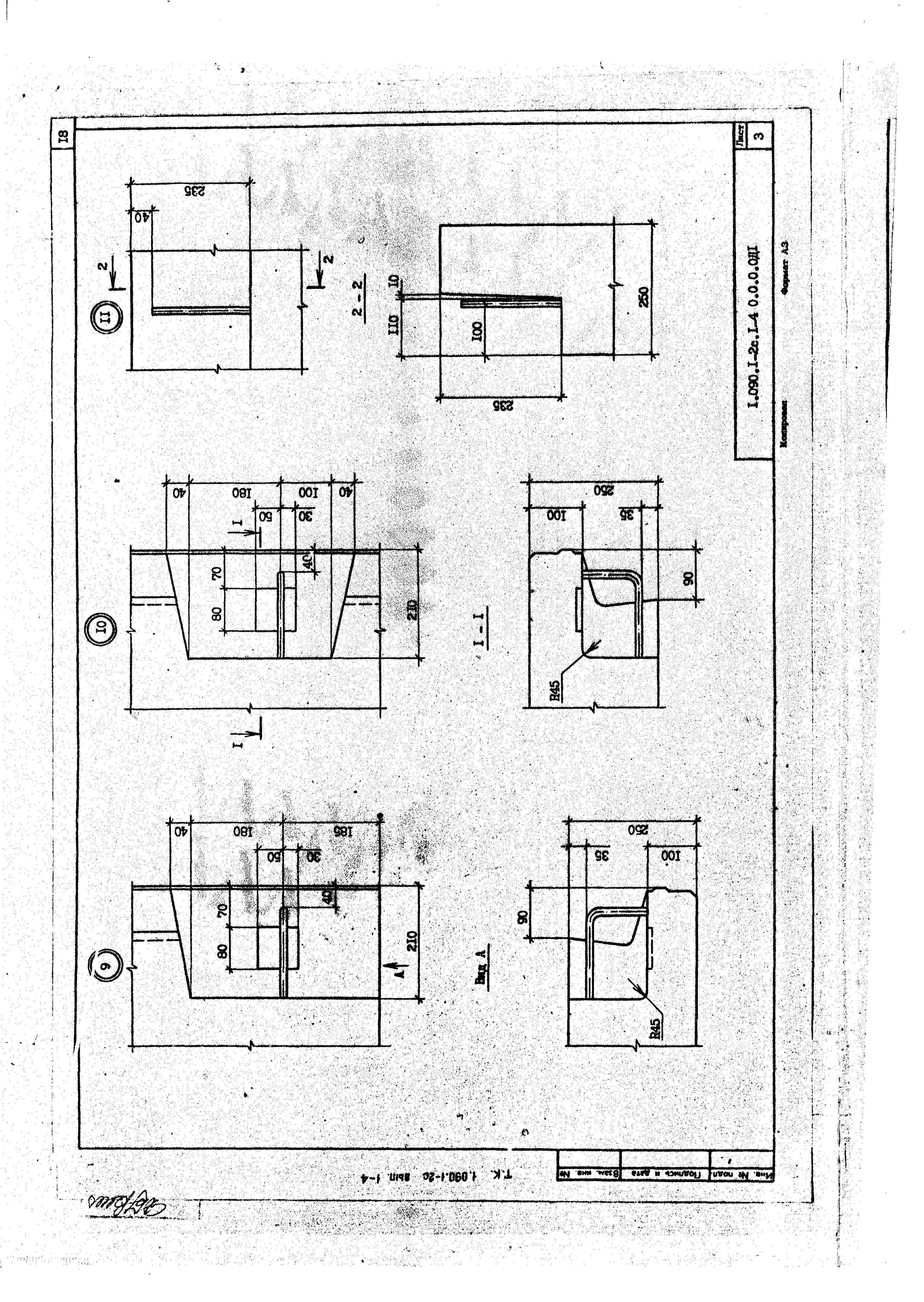 Серия 1.090.1-2с