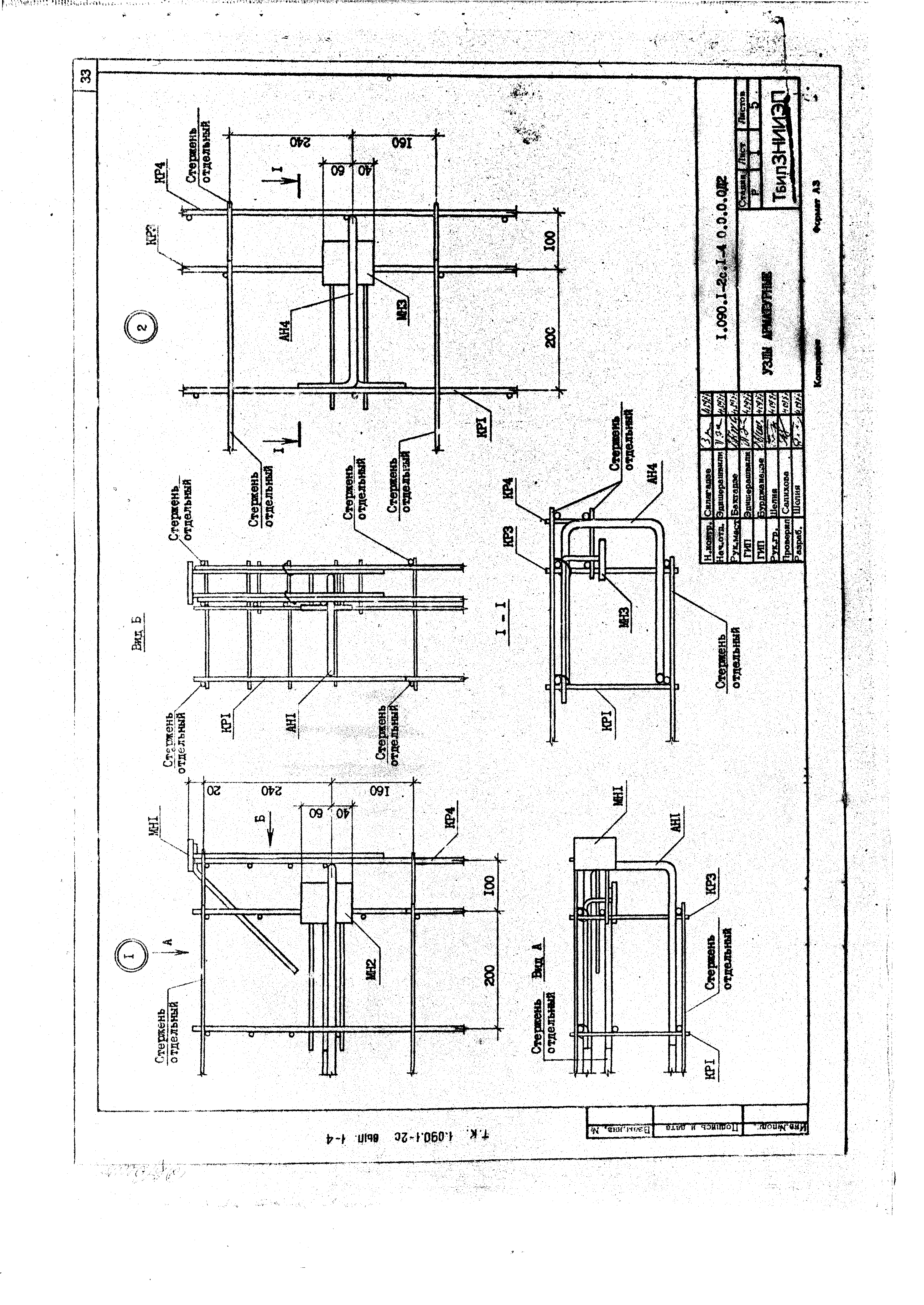 Серия 1.090.1-2с