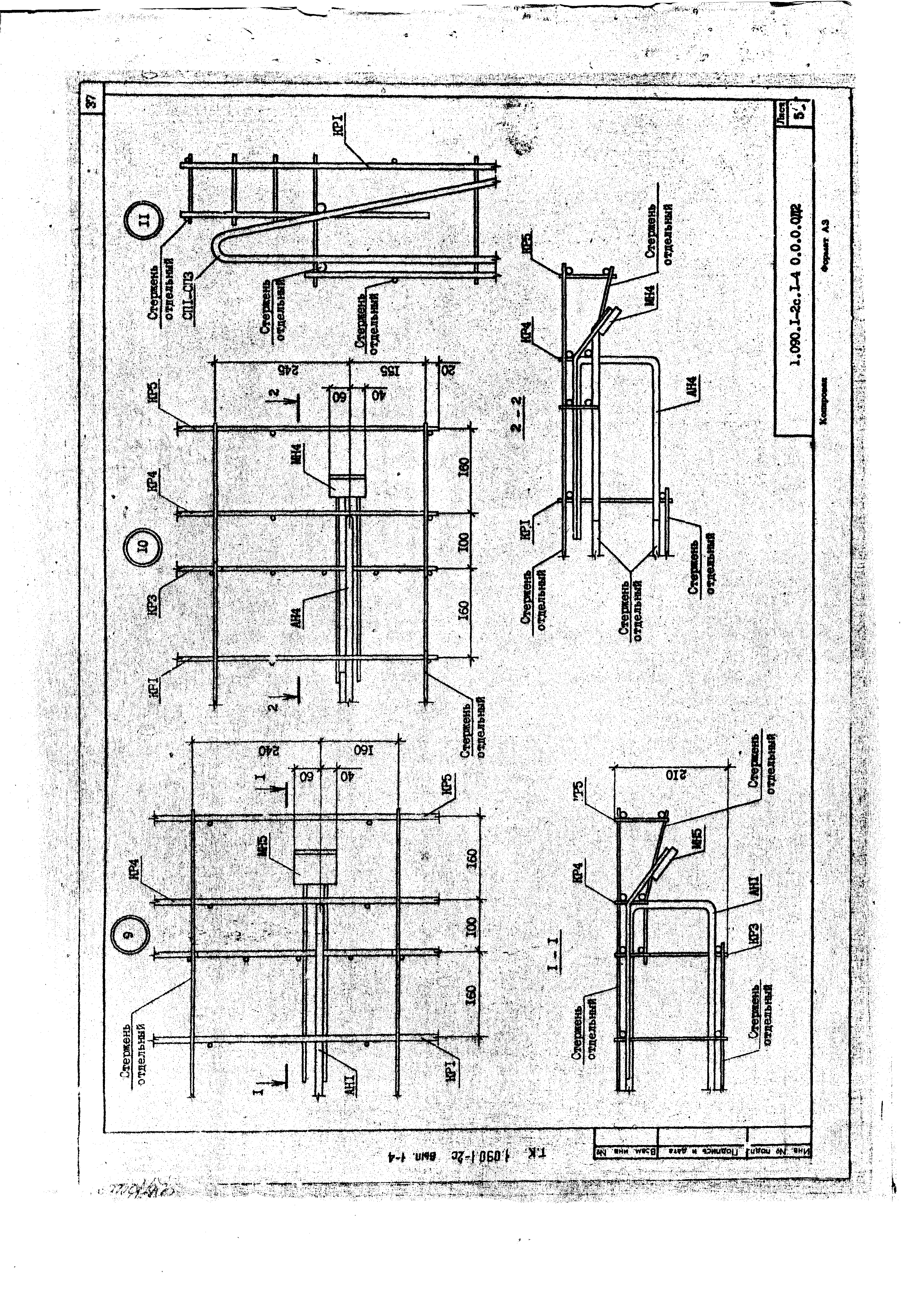 Серия 1.090.1-2с