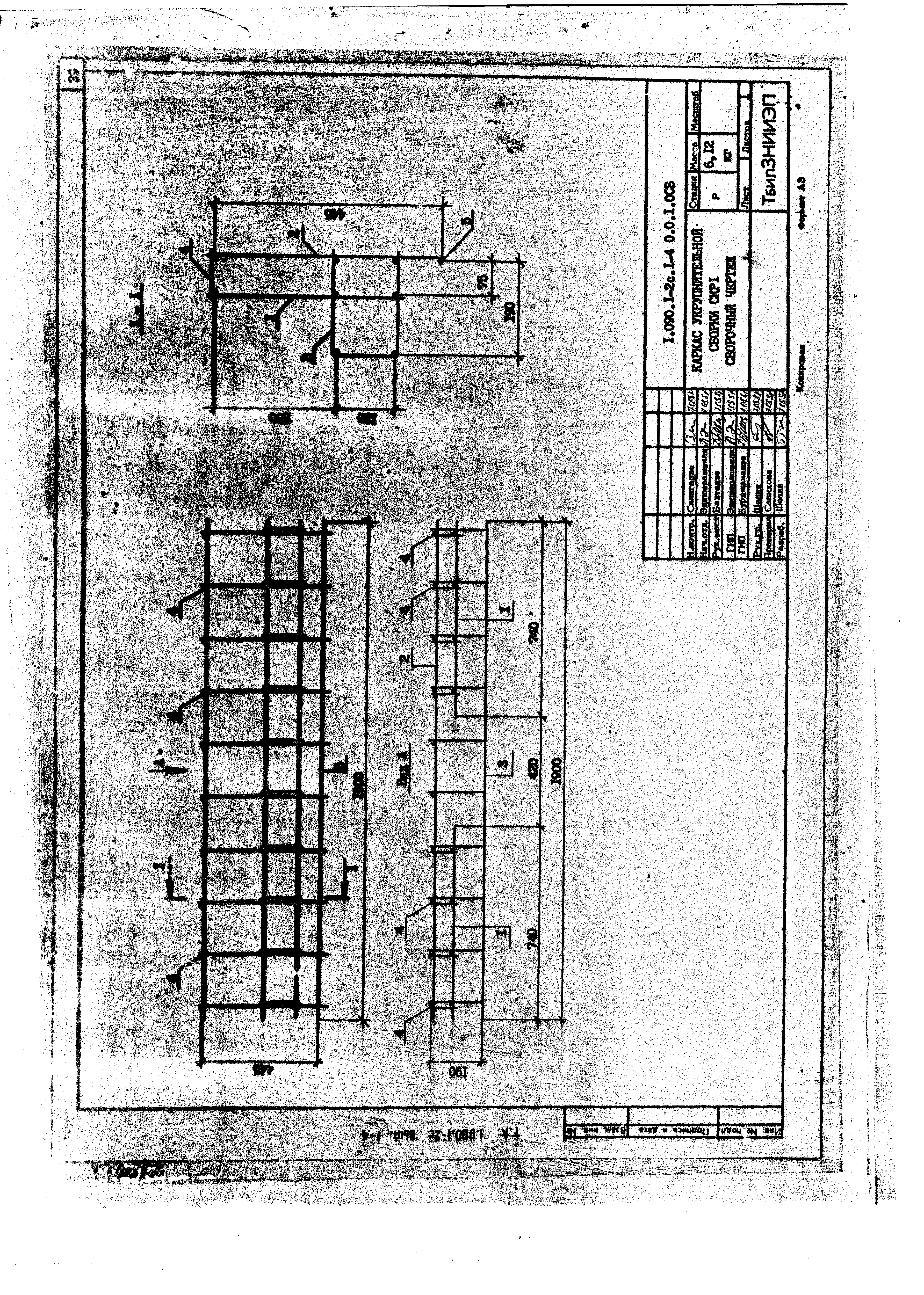 Серия 1.090.1-2с