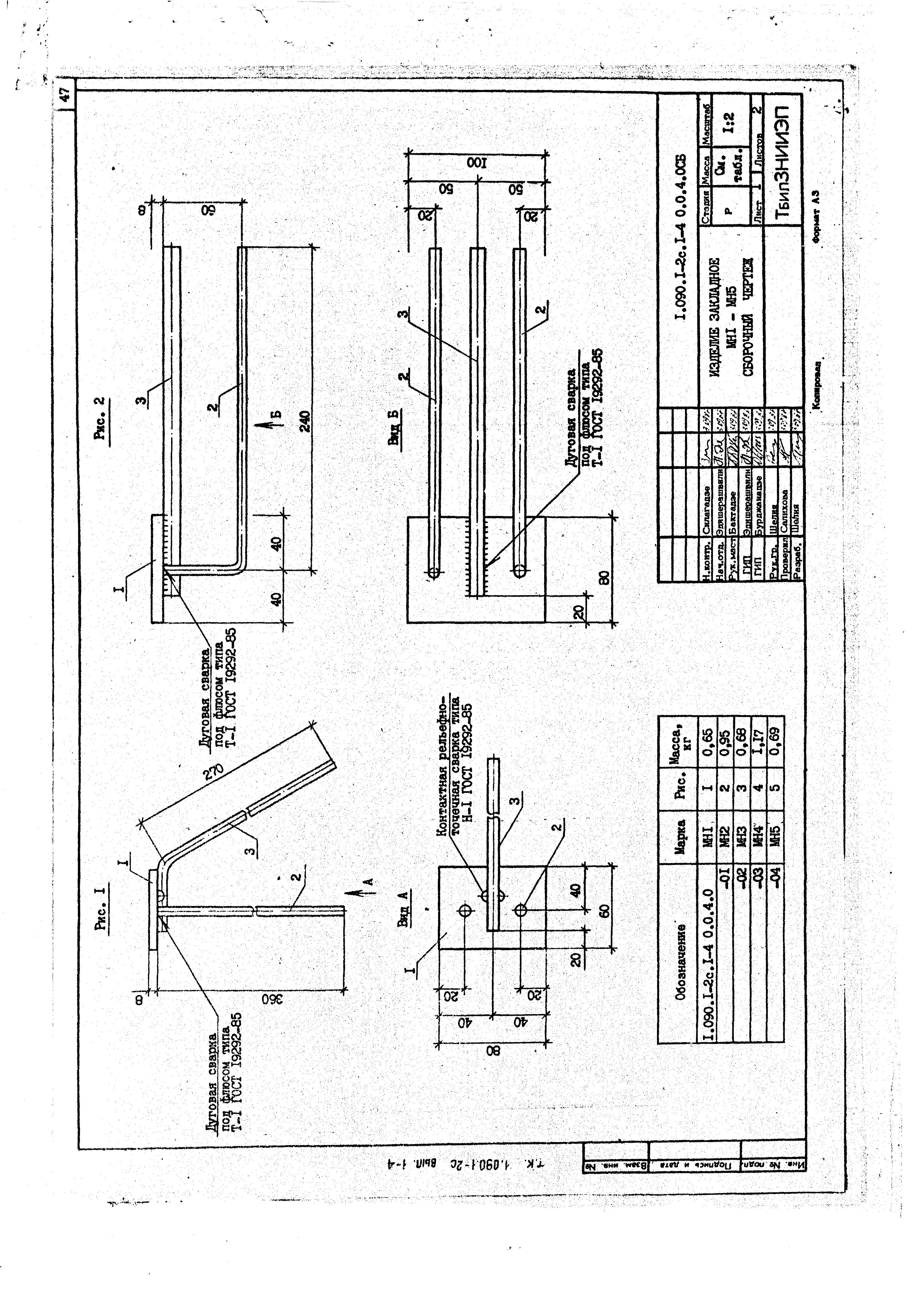 Серия 1.090.1-2с