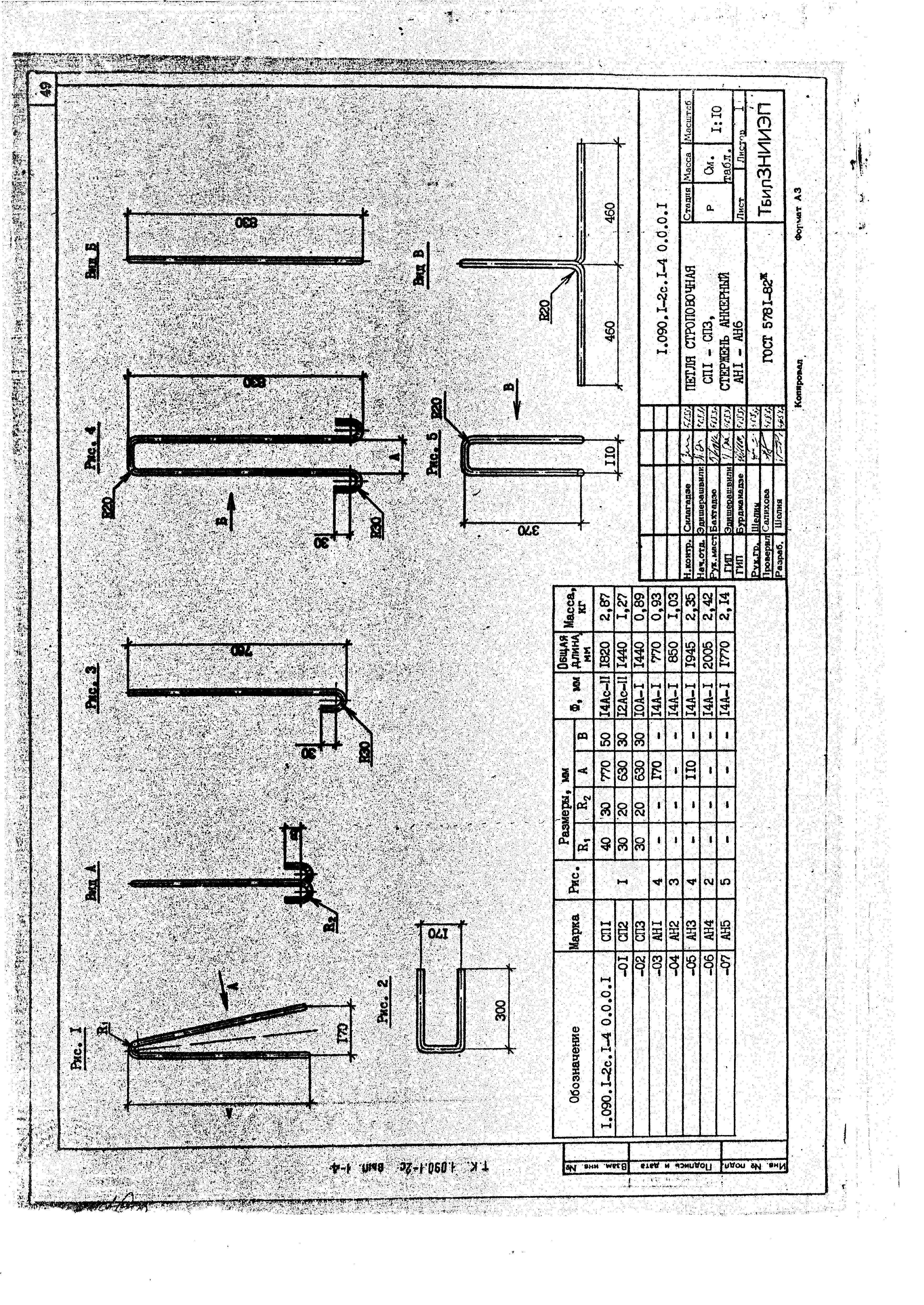 Серия 1.090.1-2с