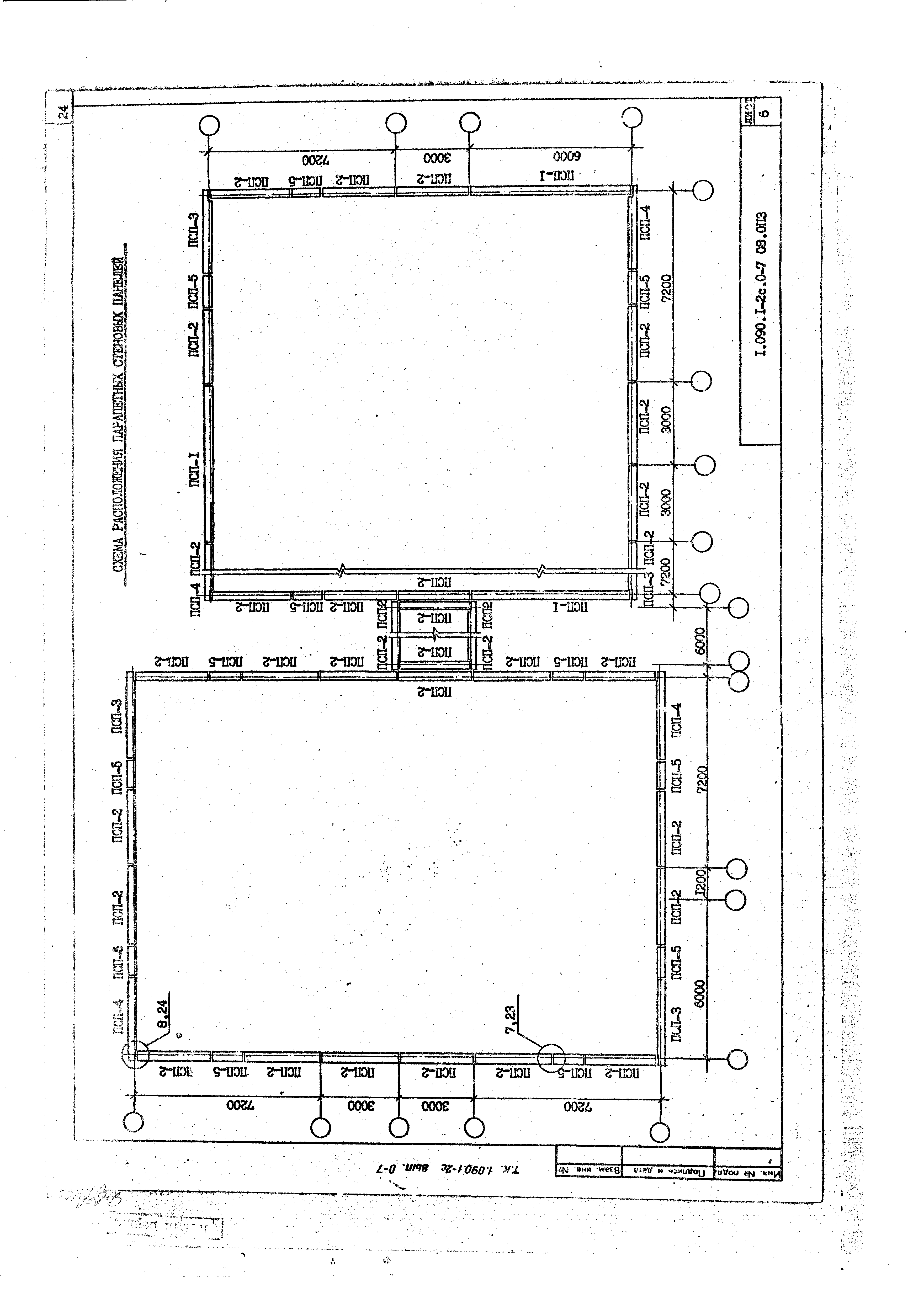 Серия 1.090.1-2с