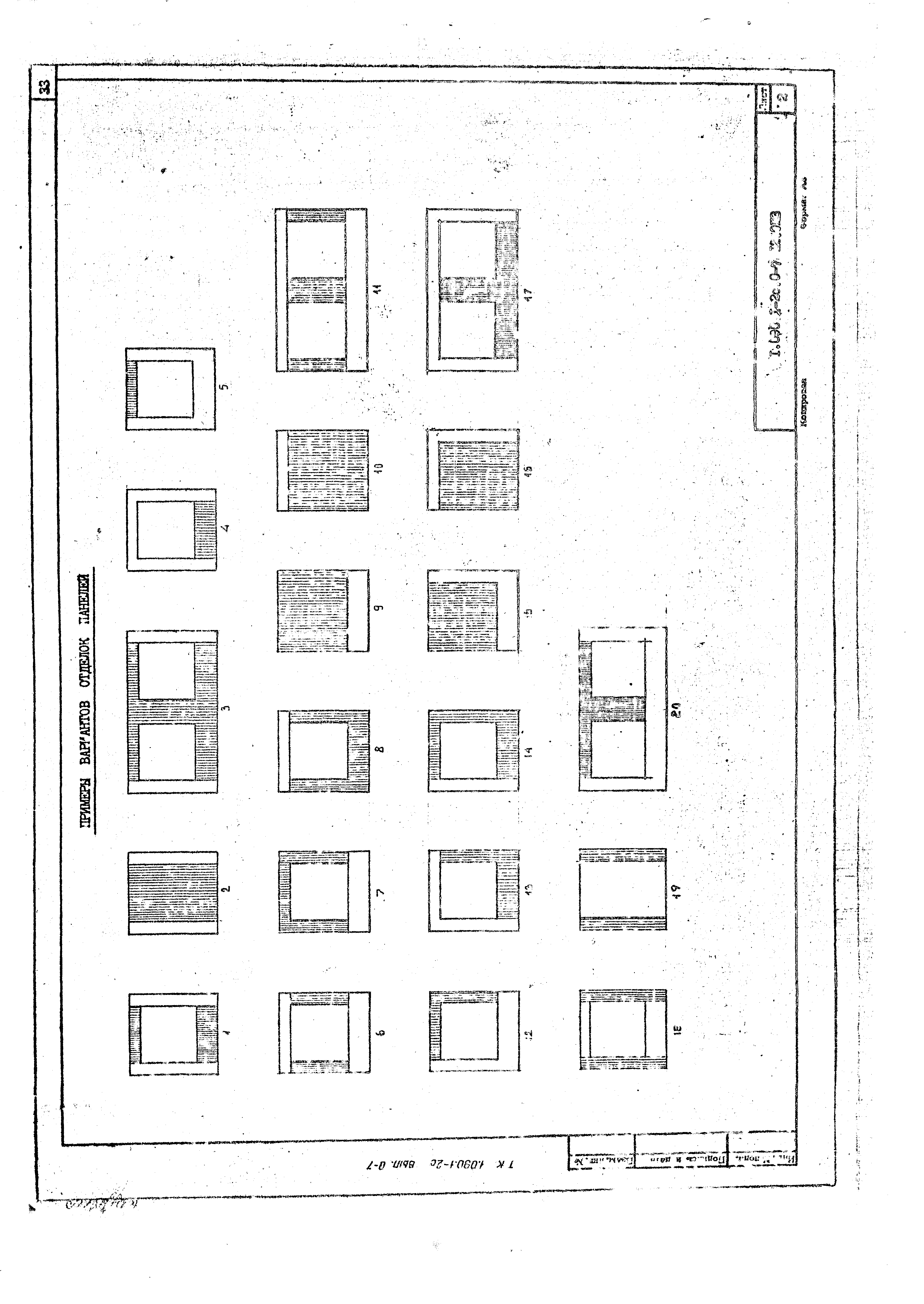 Серия 1.090.1-2с