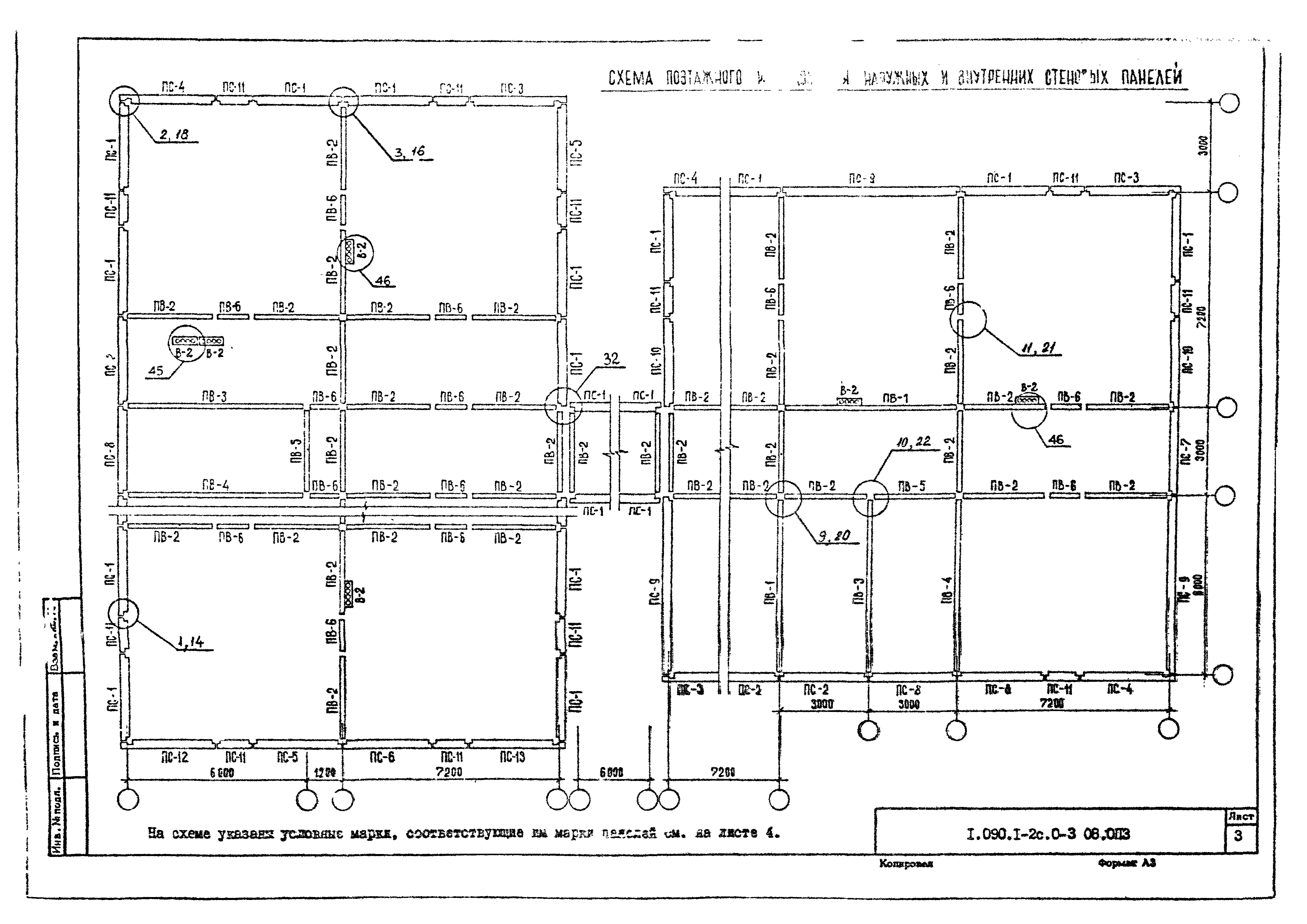 Серия 1.090.1-2с