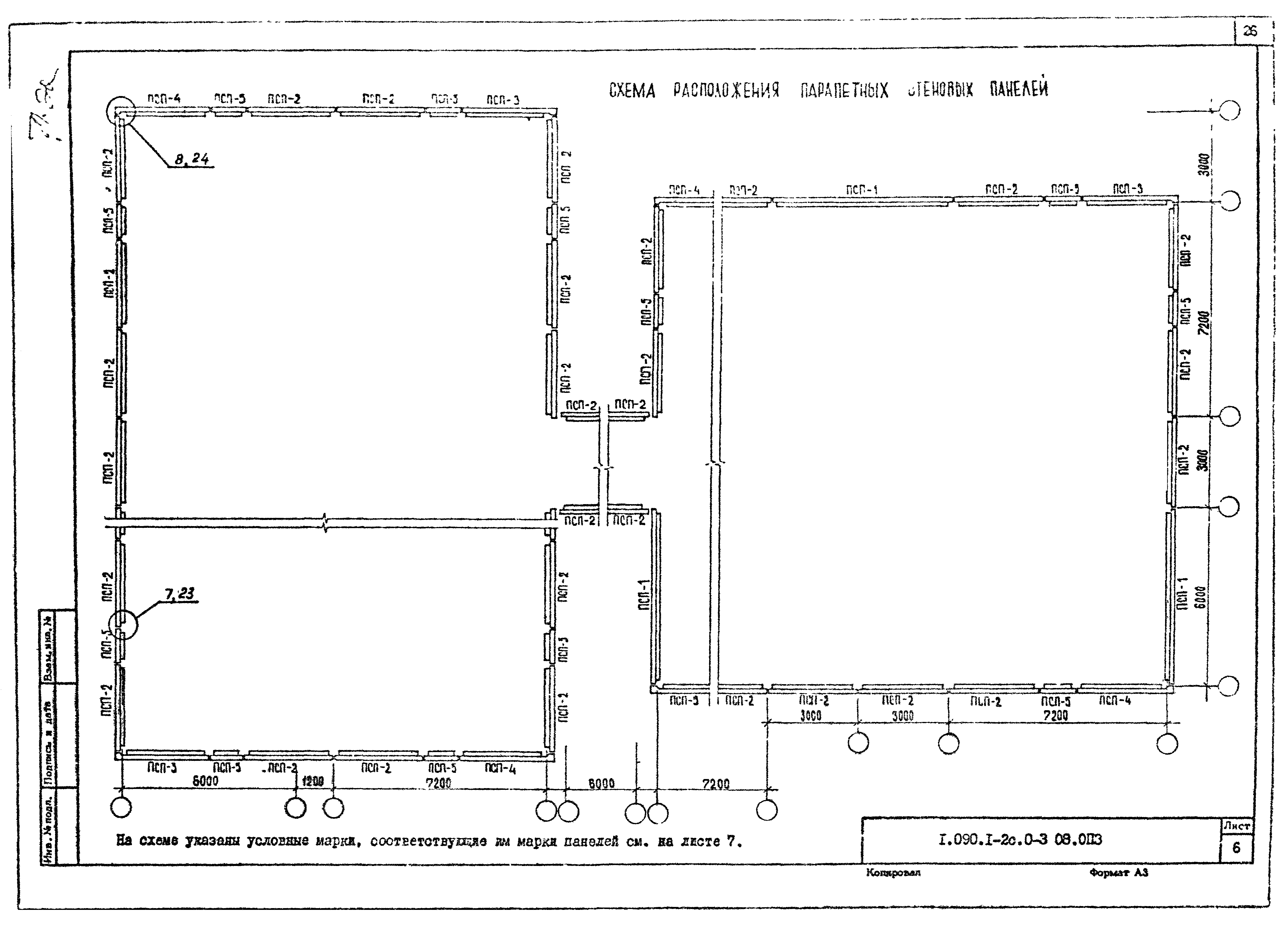 Серия 1.090.1-2с