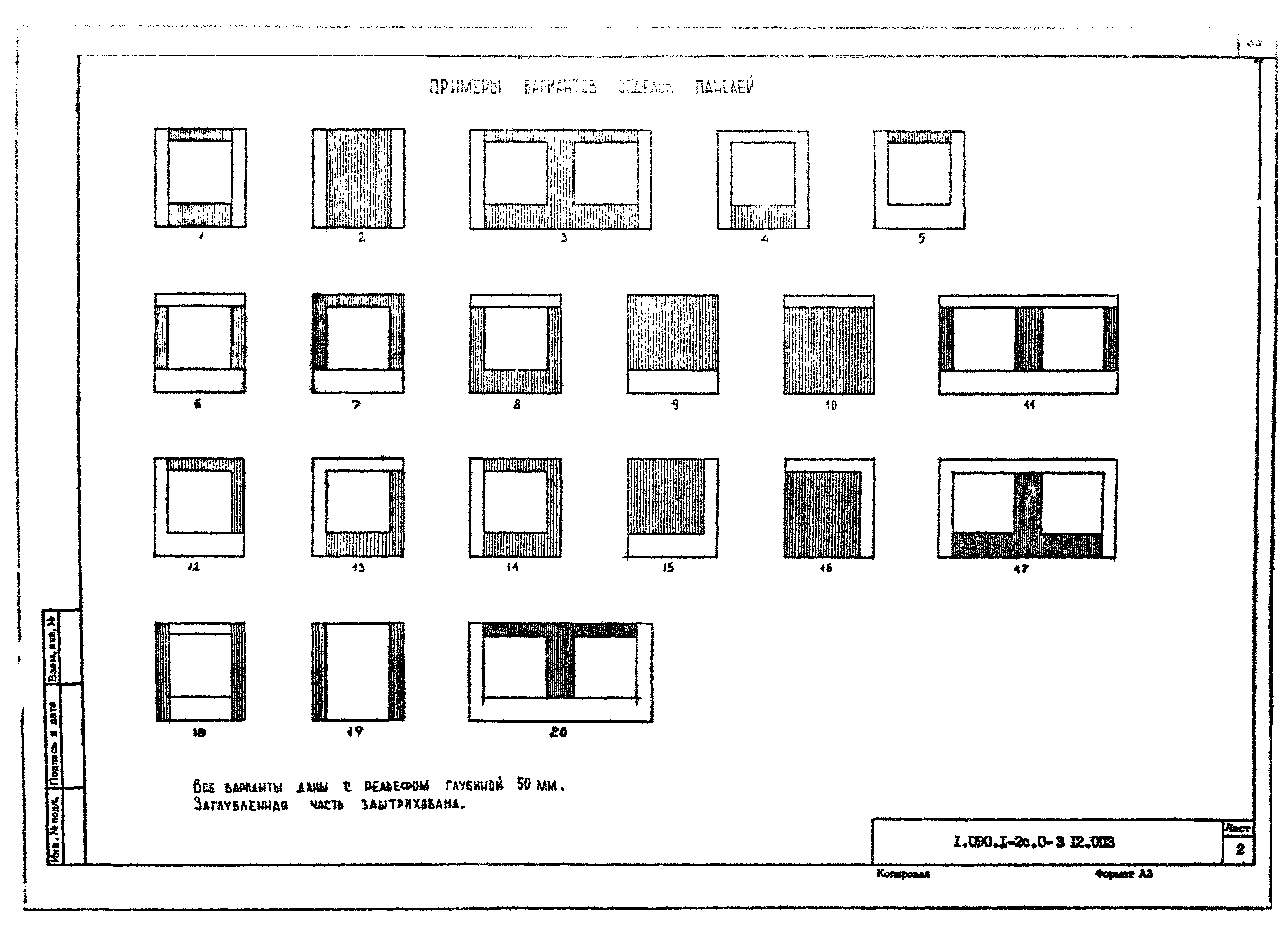 Серия 1.090.1-2с