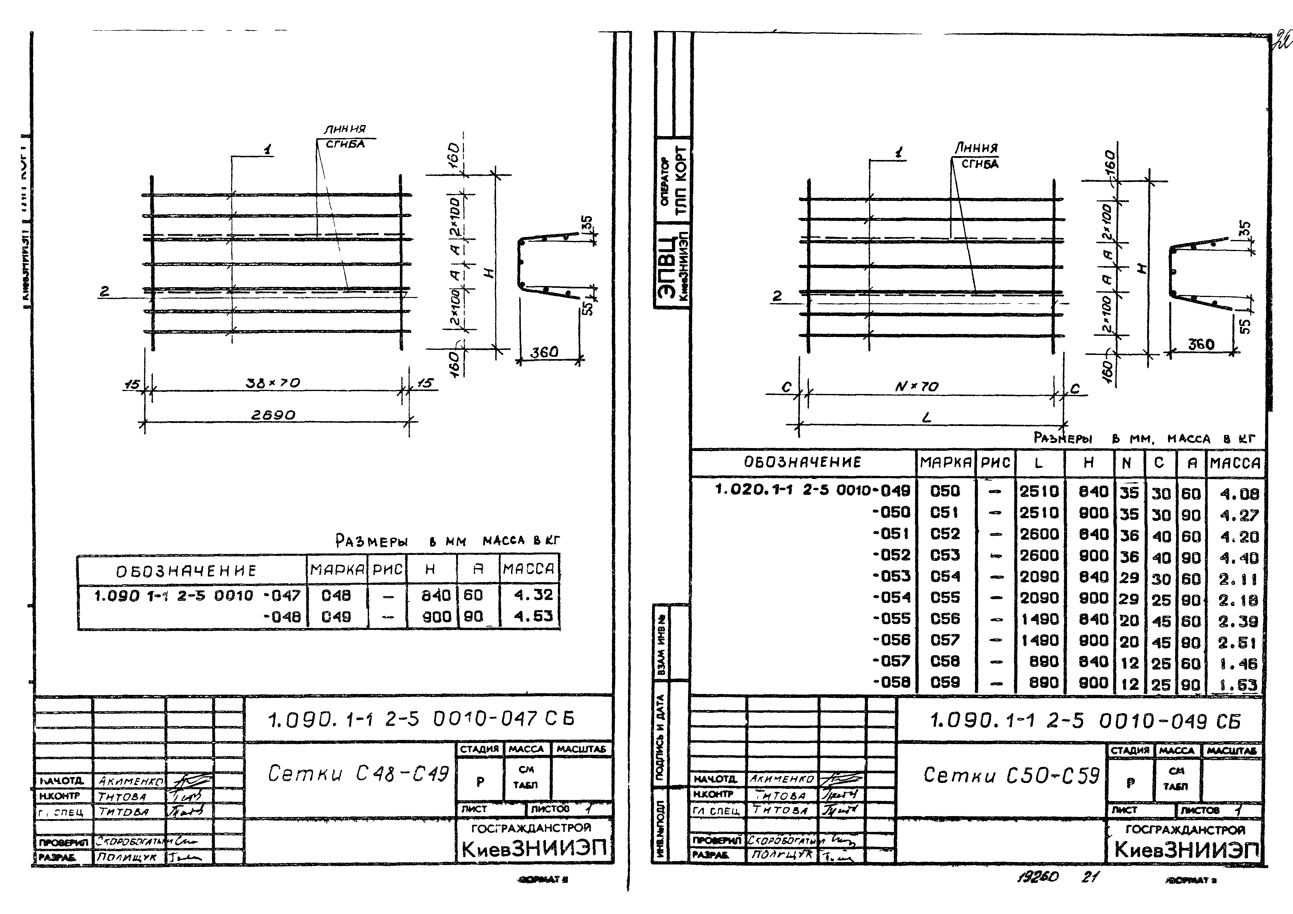 Серия 1.090.1-1