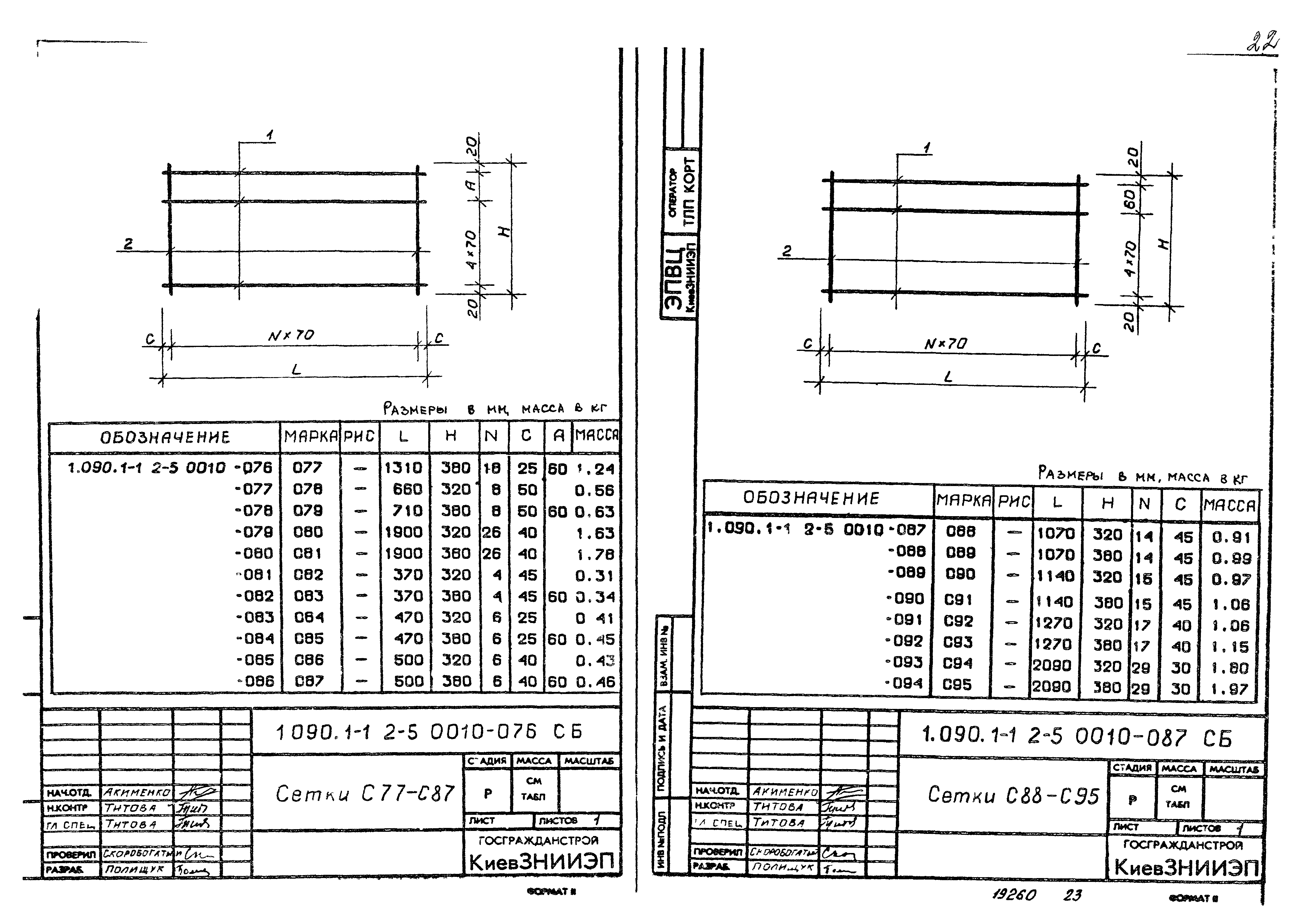 Серия 1.090.1-1