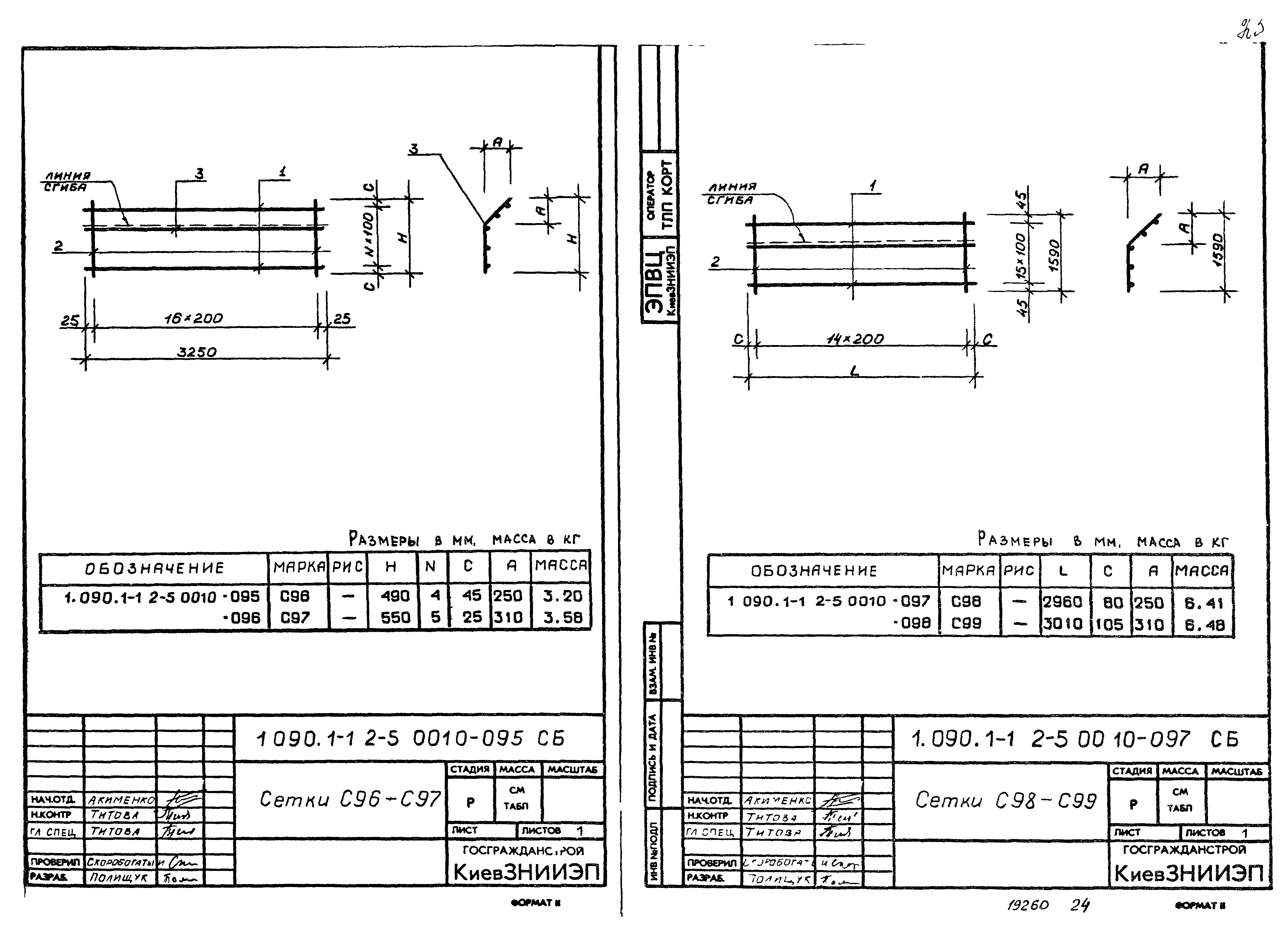 Серия 1.090.1-1