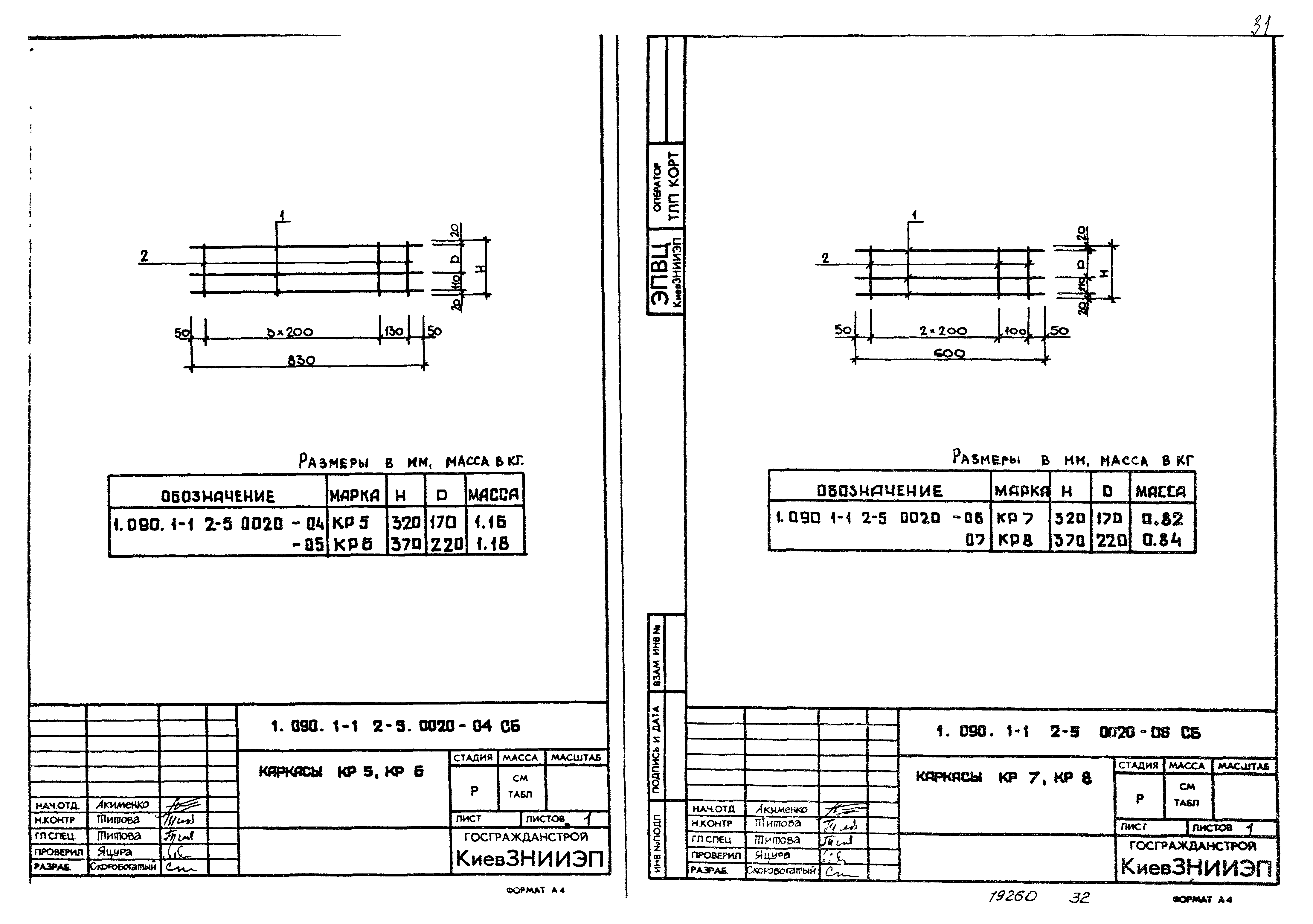 Серия 1.090.1-1