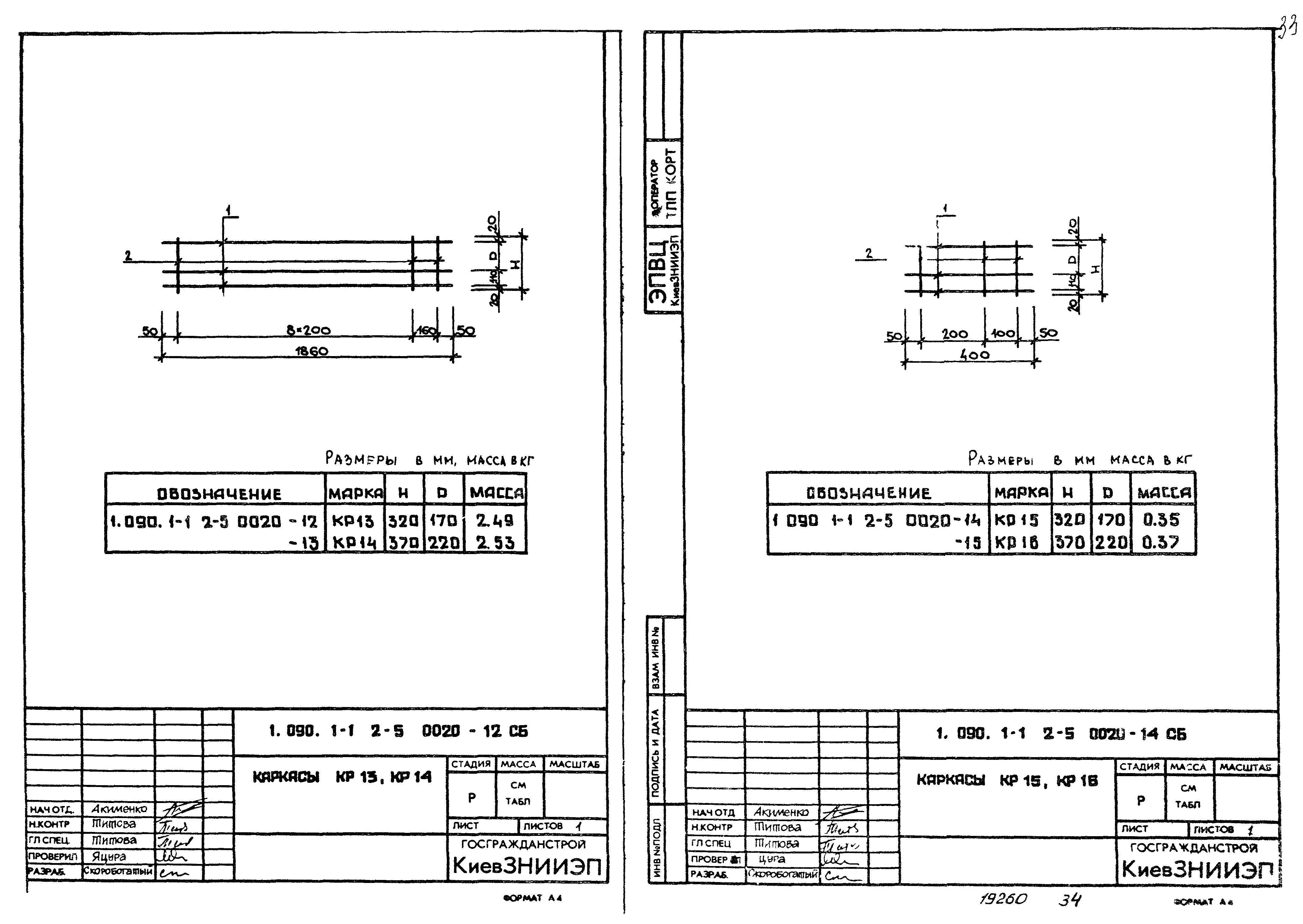 Серия 1.090.1-1